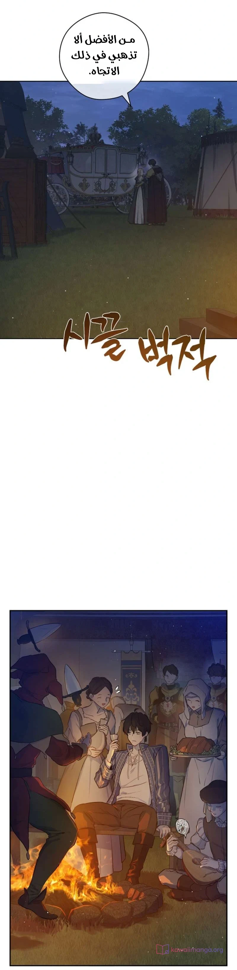 Read The Forgotten Field AR Manga Online