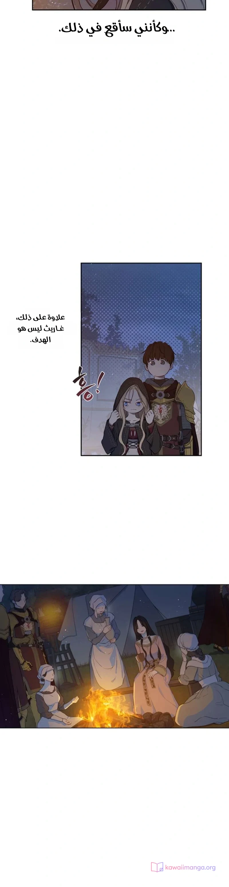 Read The Forgotten Field AR Manga Online