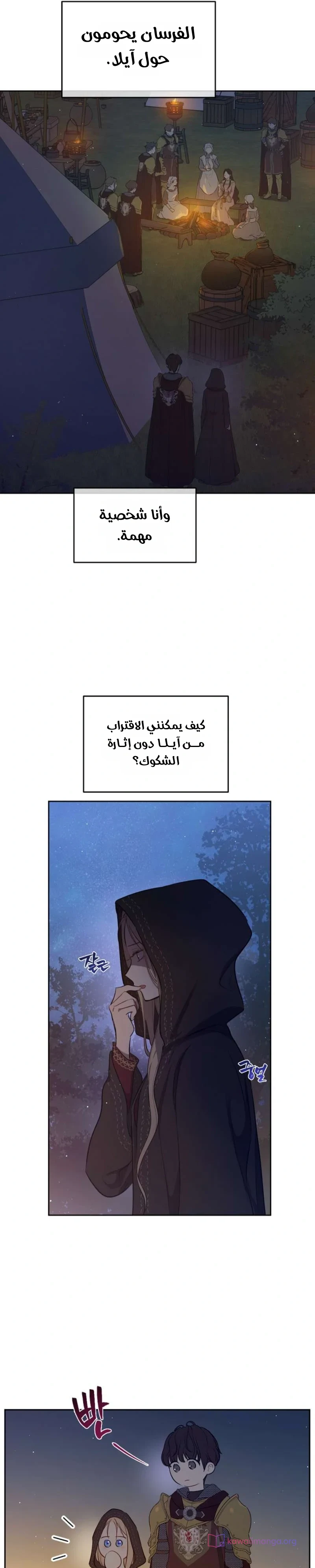 Read The Forgotten Field AR Manga Online