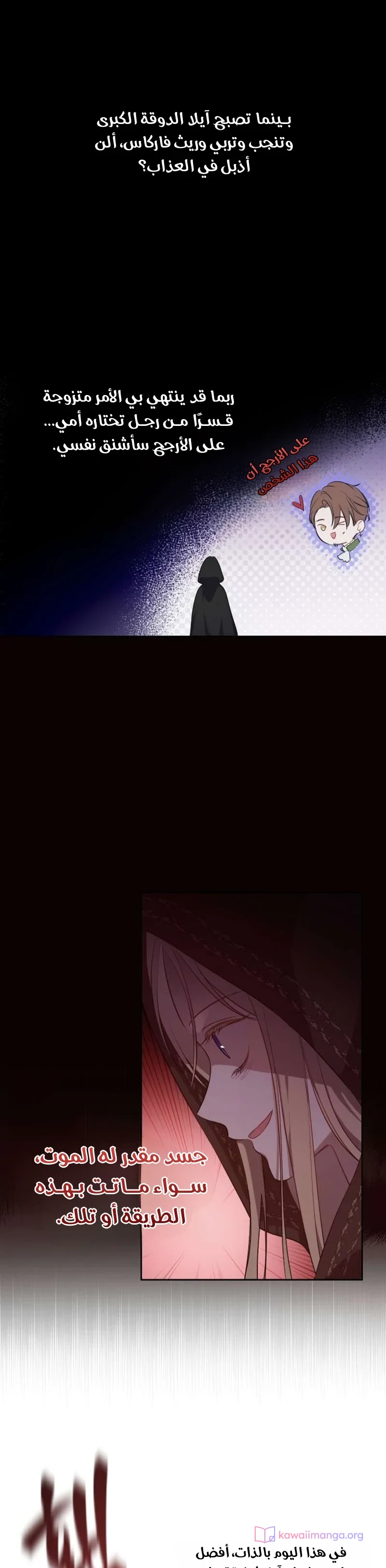Read The Forgotten Field AR Manga Online