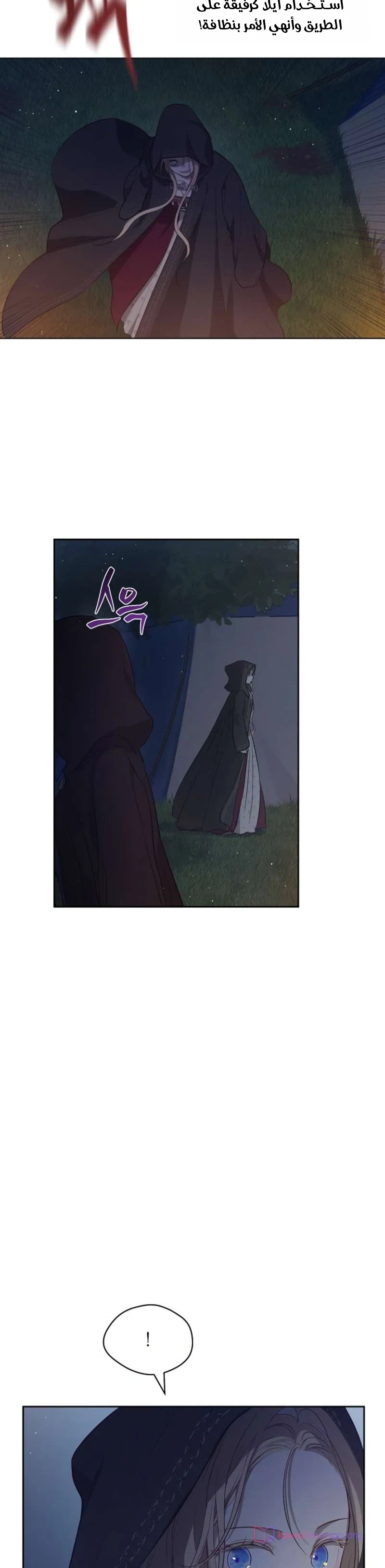 Read The Forgotten Field AR Manga Online