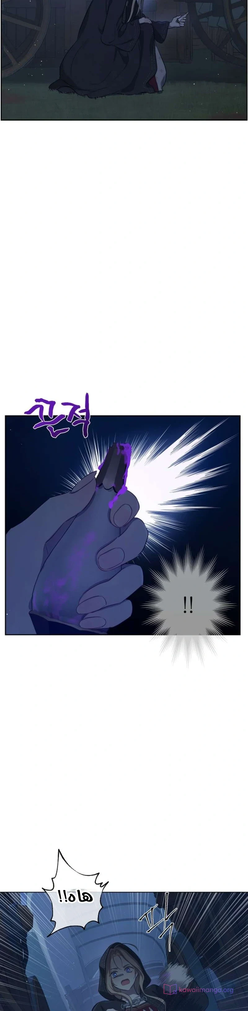Read The Forgotten Field AR Manga Online