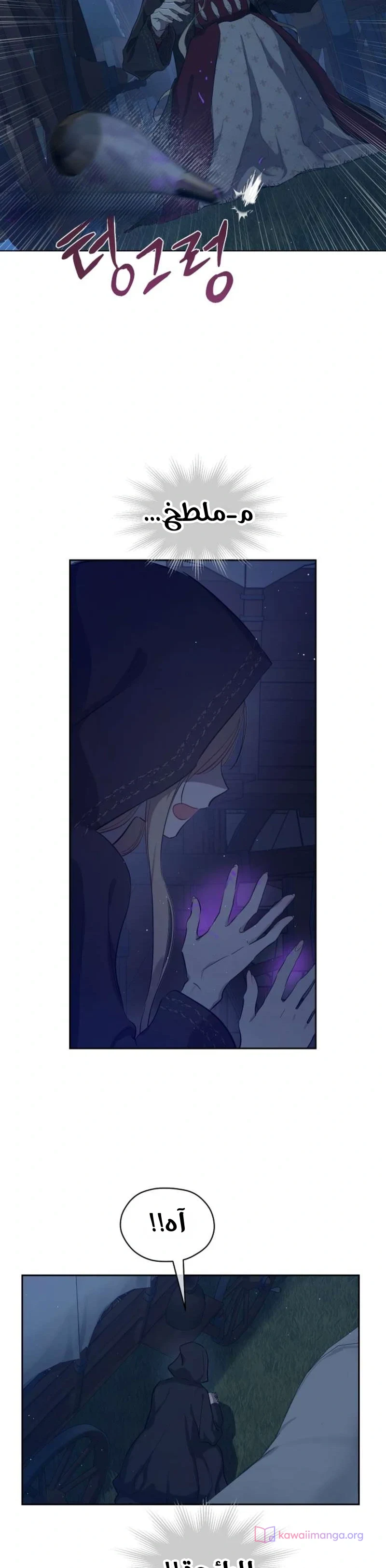 Read The Forgotten Field AR Manga Online