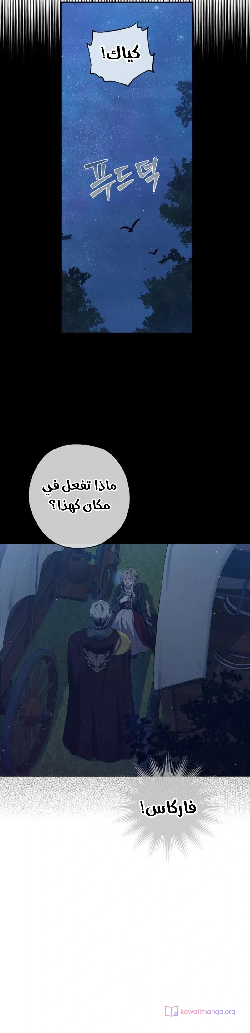 Read The Forgotten Field AR Manga Online