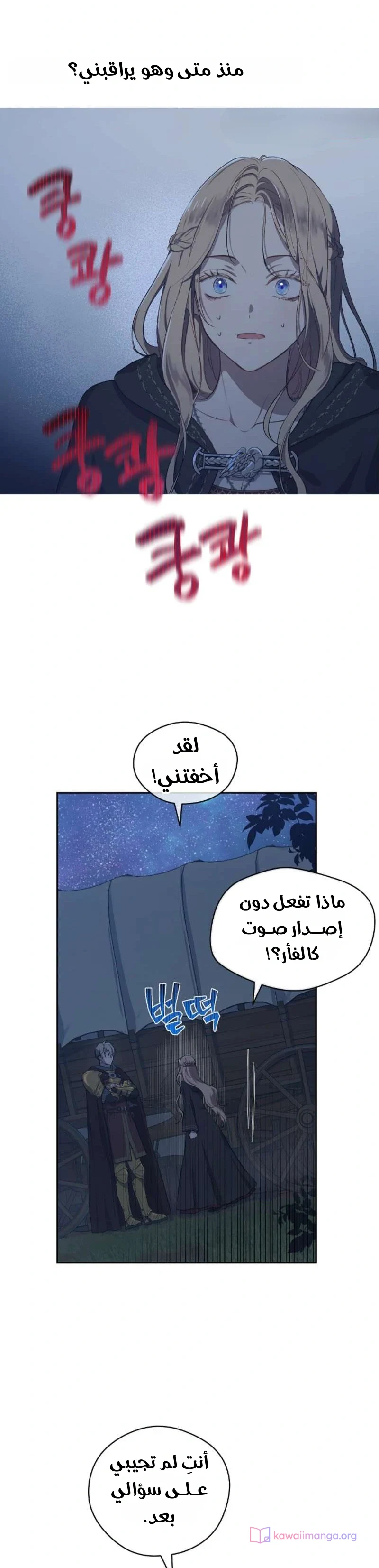 Read The Forgotten Field AR Manga Online