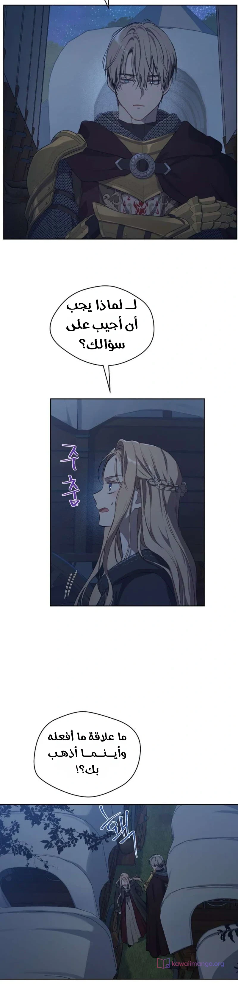 Read The Forgotten Field AR Manga Online