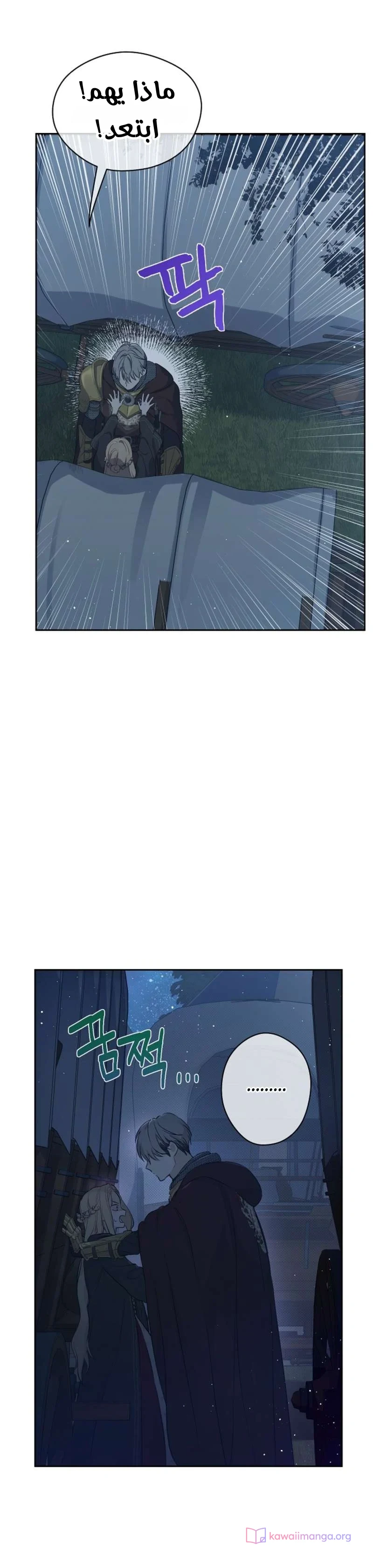 Read The Forgotten Field AR Manga Online