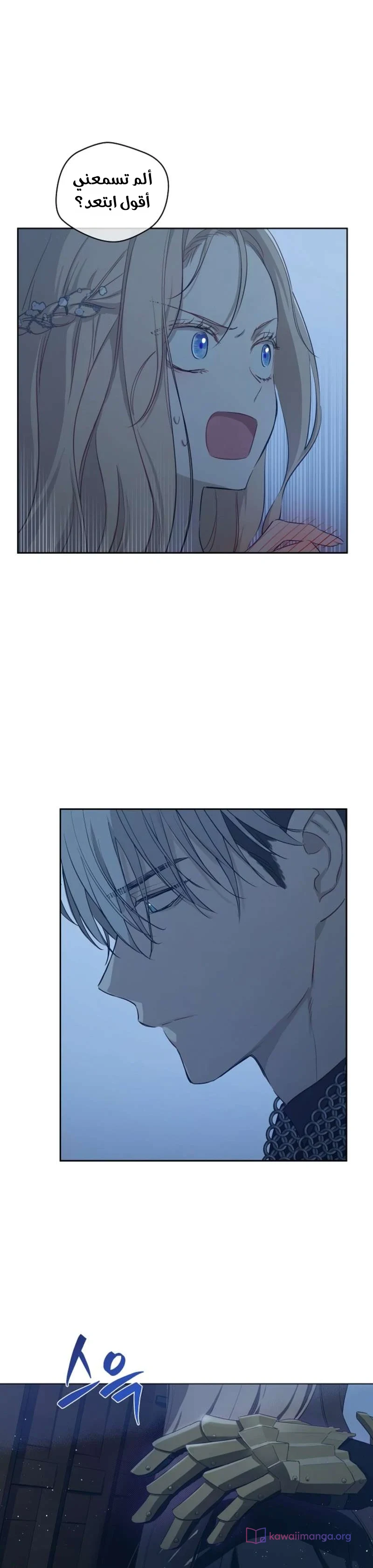 Read The Forgotten Field AR Manga Online