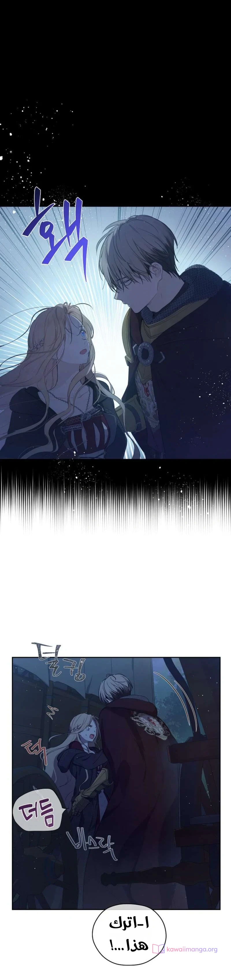 Read The Forgotten Field AR Manga Online