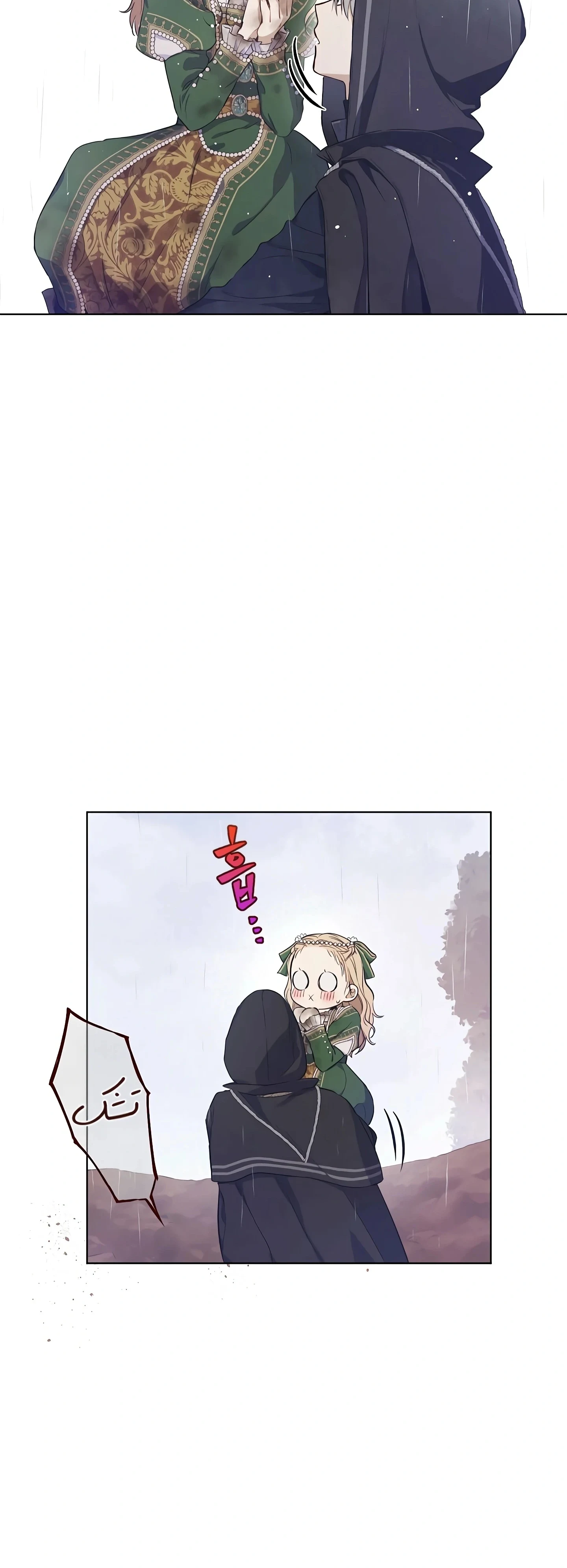 Read The Forgotten Field AR Manga Online