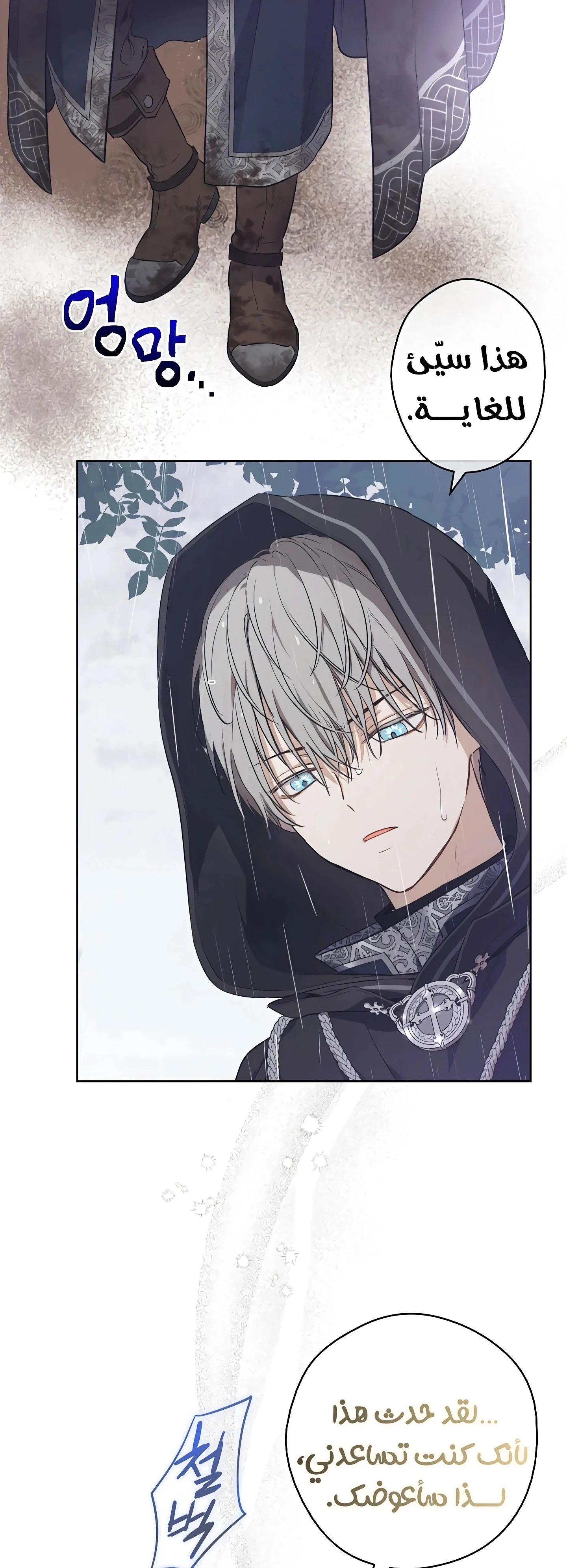Read The Forgotten Field AR Manga Online