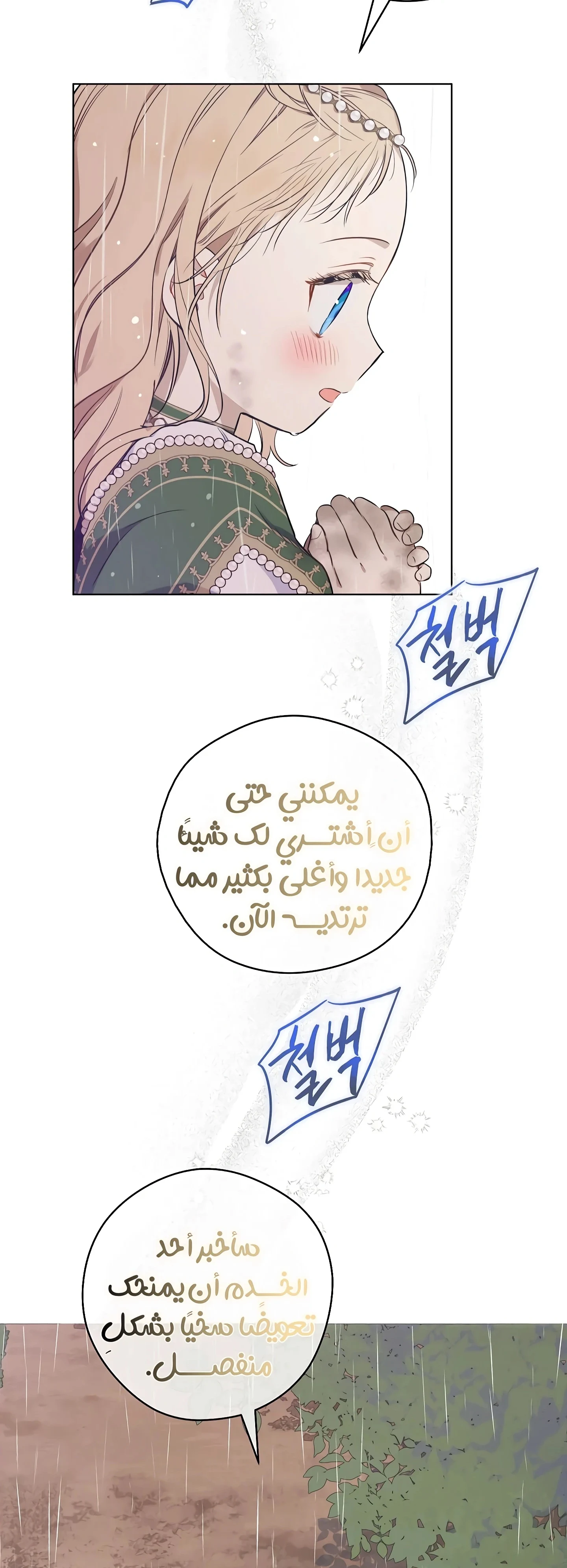 Read The Forgotten Field AR Manga Online