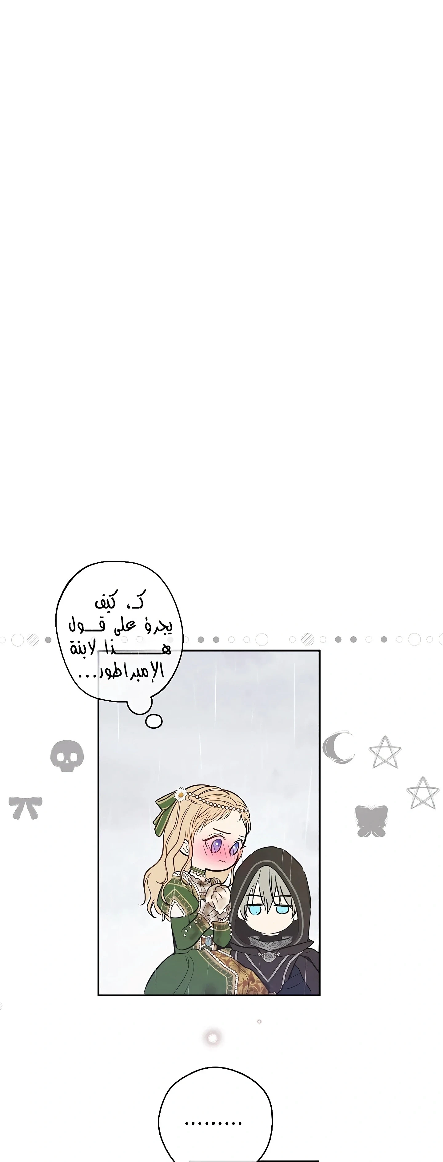 Read The Forgotten Field AR Manga Online
