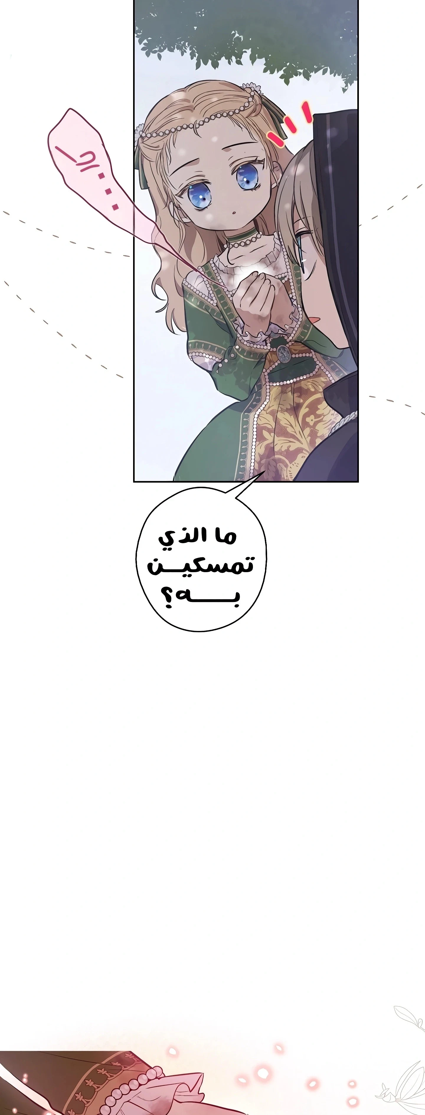 Read The Forgotten Field AR Manga Online