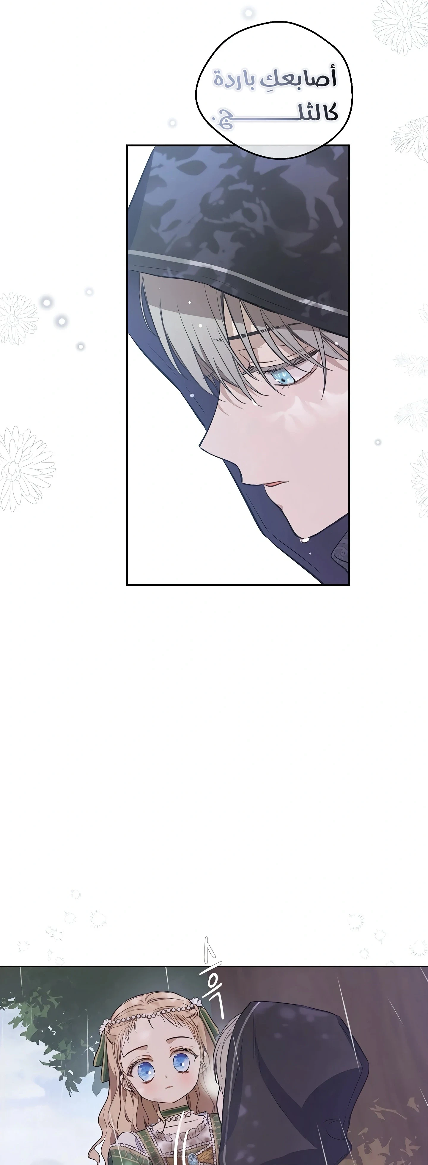 Read The Forgotten Field AR Manga Online
