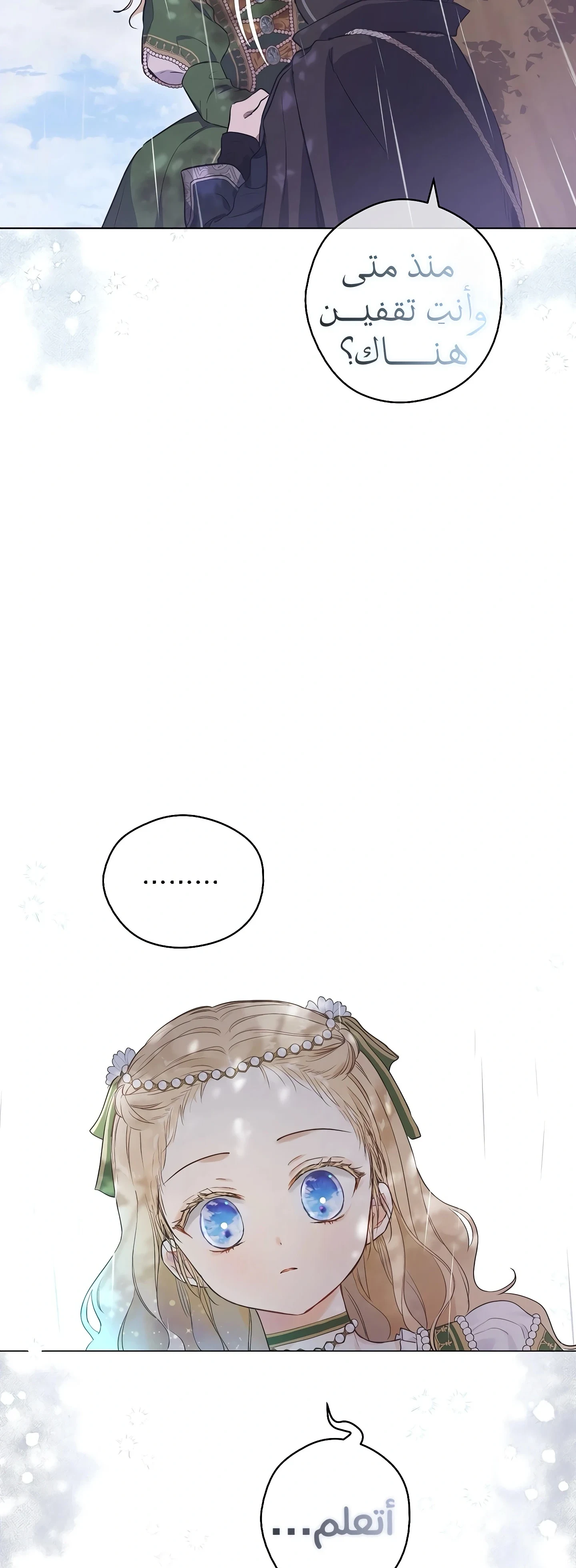 Read The Forgotten Field AR Manga Online