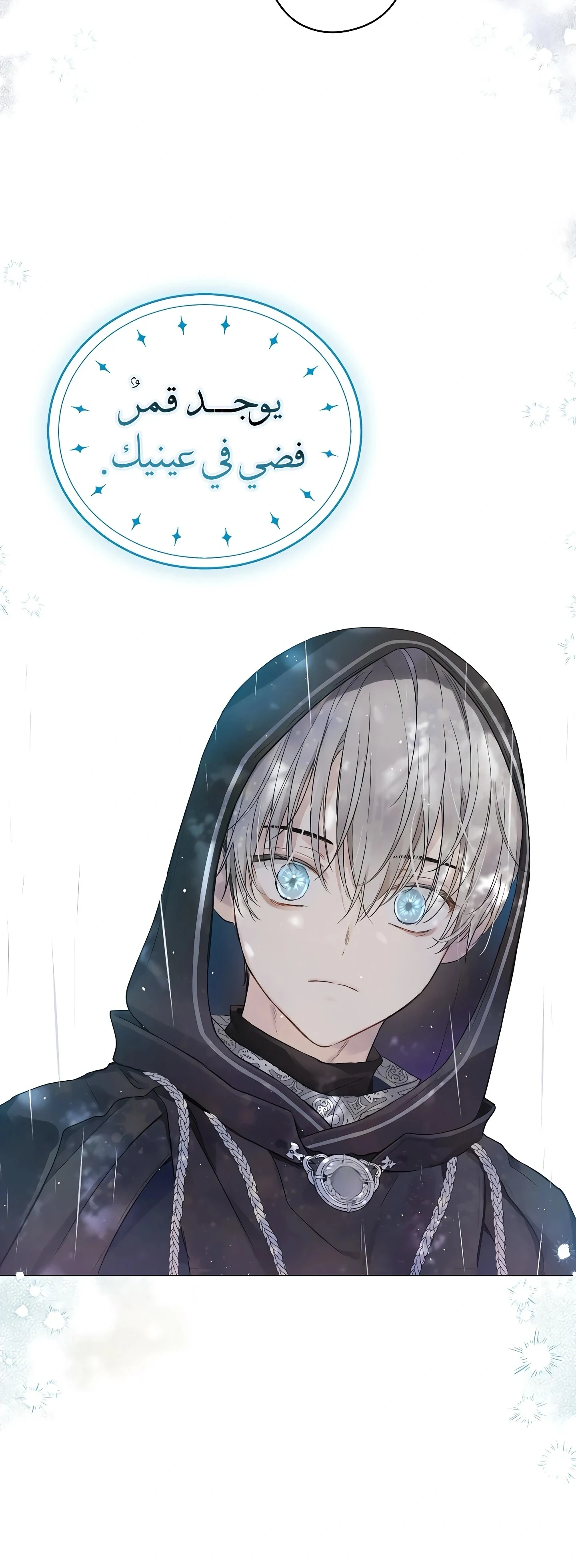 Read The Forgotten Field AR Manga Online