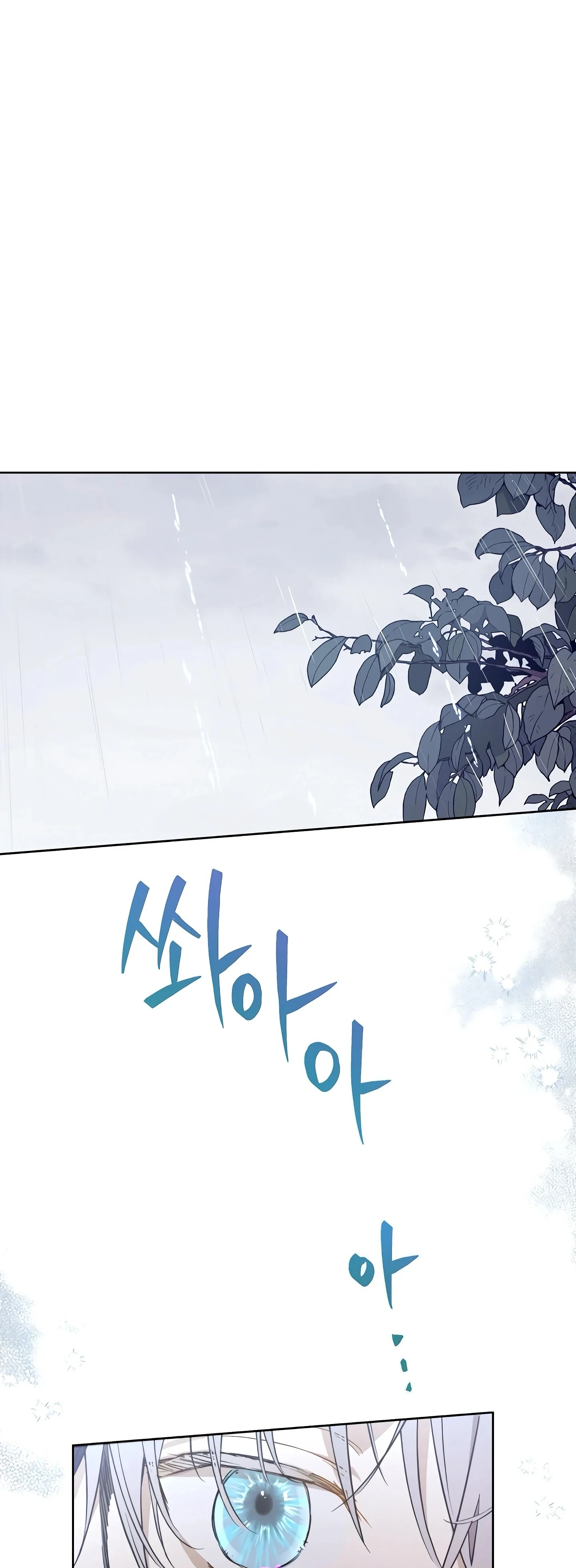 Read The Forgotten Field AR Manga Online