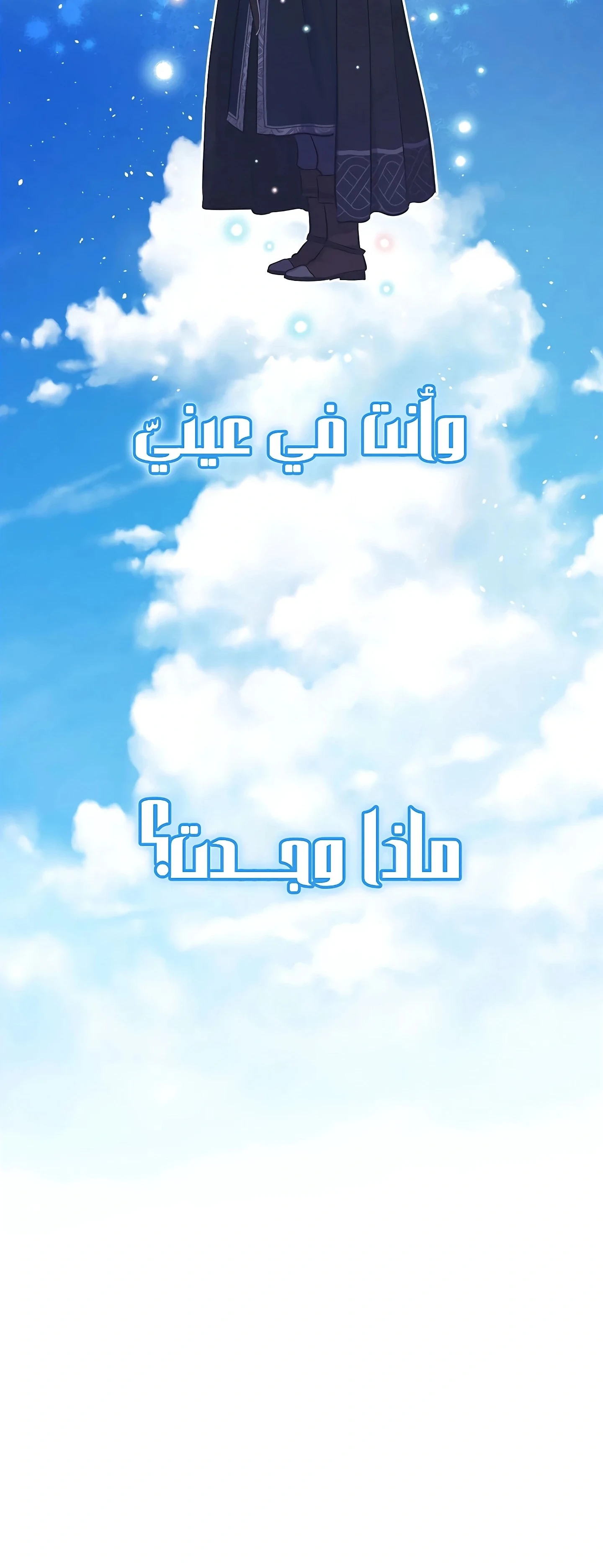 Read The Forgotten Field AR Manga Online