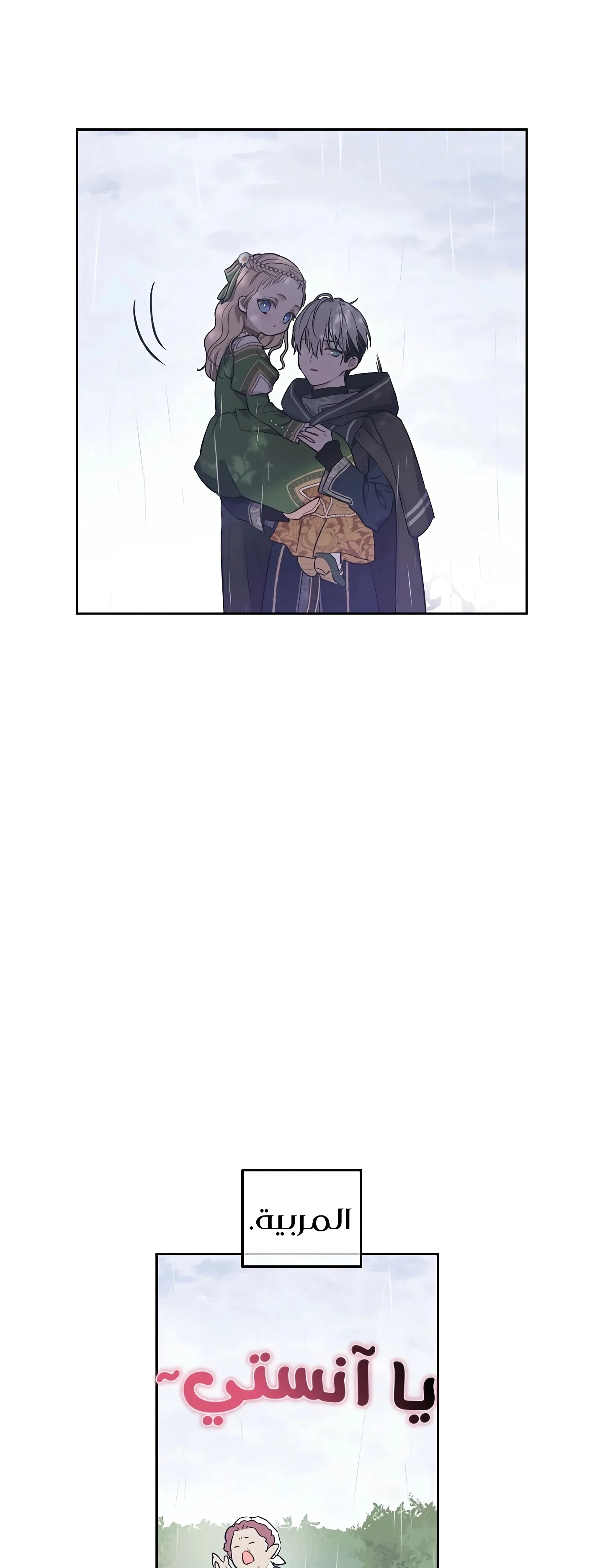 Read The Forgotten Field AR Manga Online