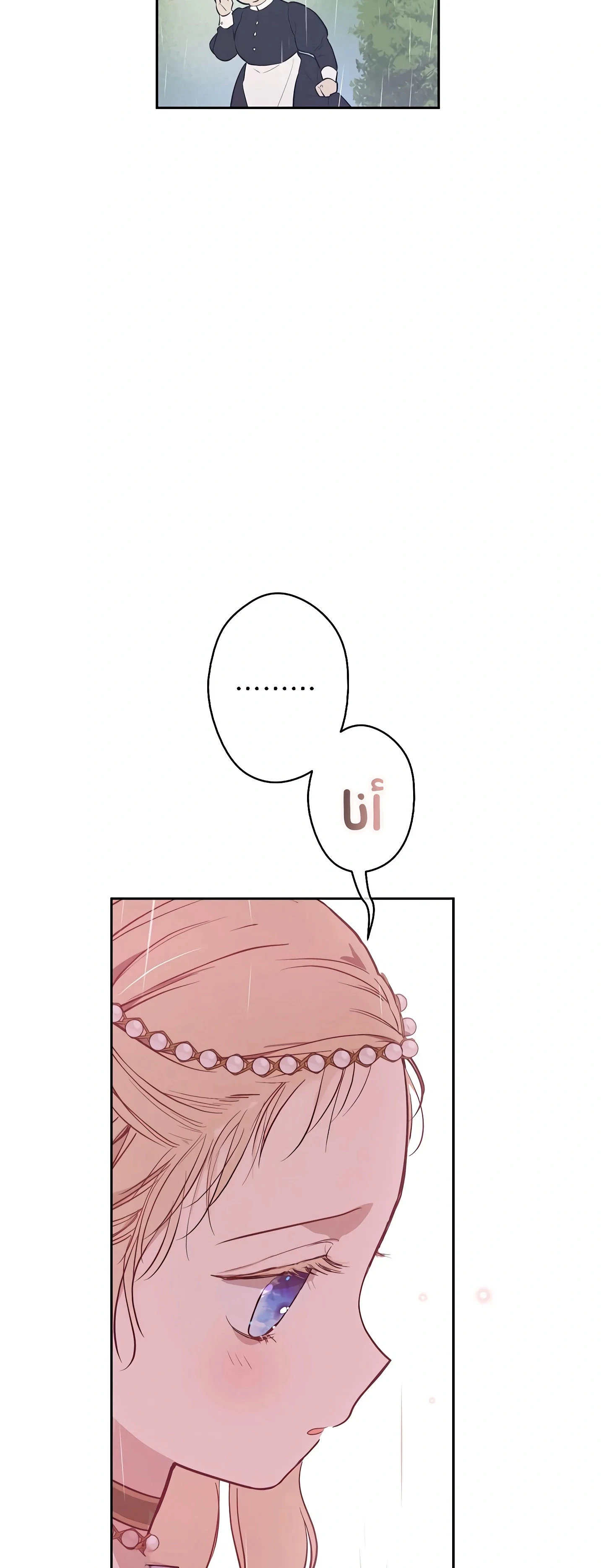 Read The Forgotten Field AR Manga Online