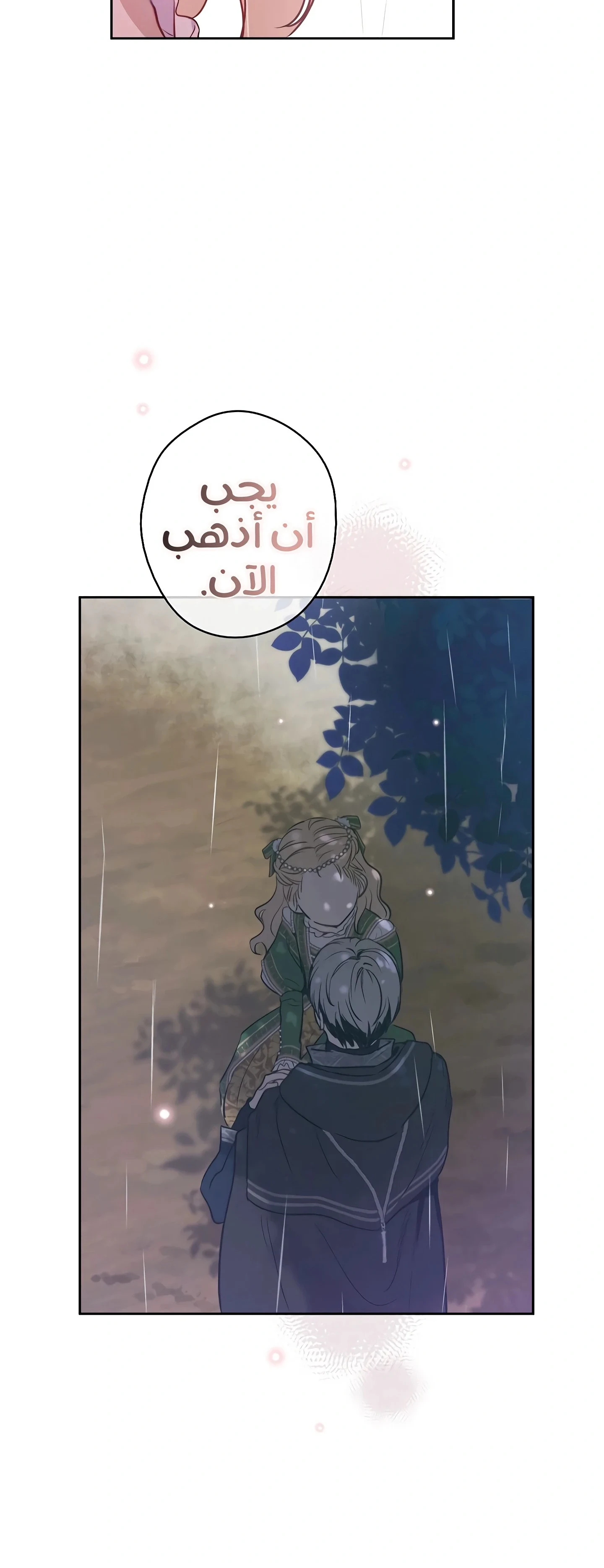 Read The Forgotten Field AR Manga Online
