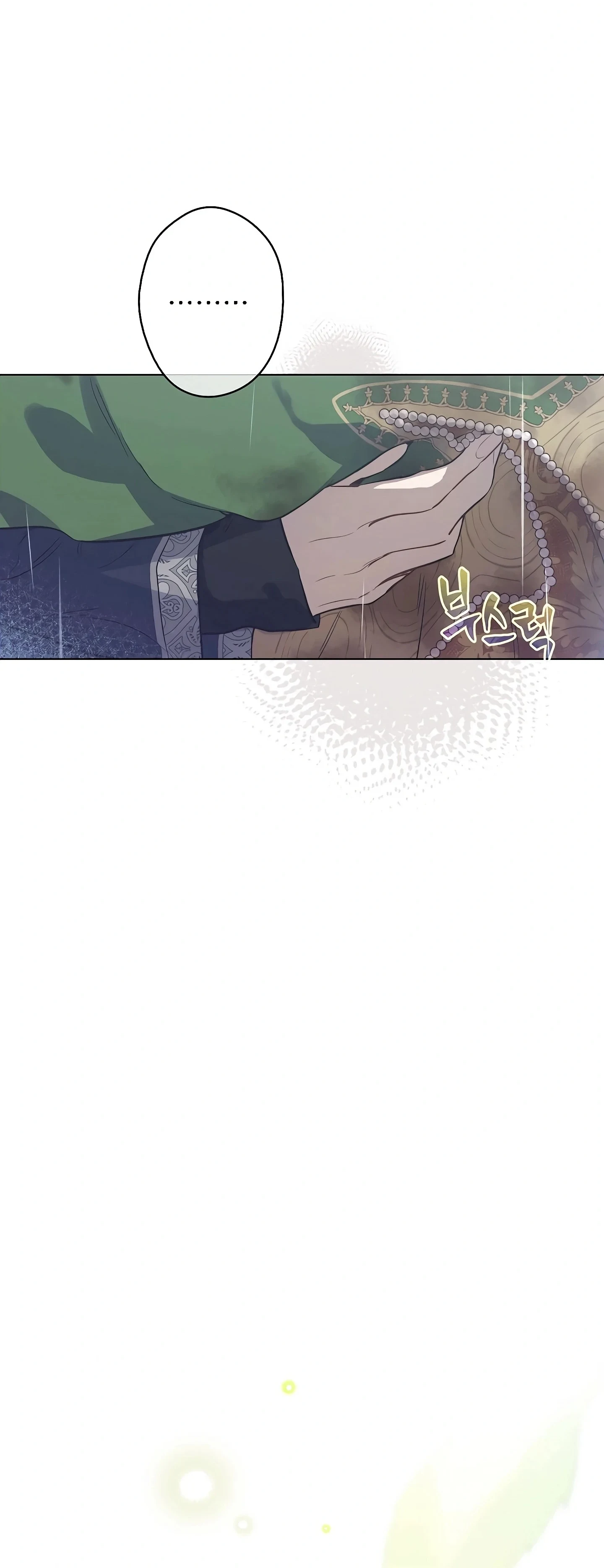 Read The Forgotten Field AR Manga Online