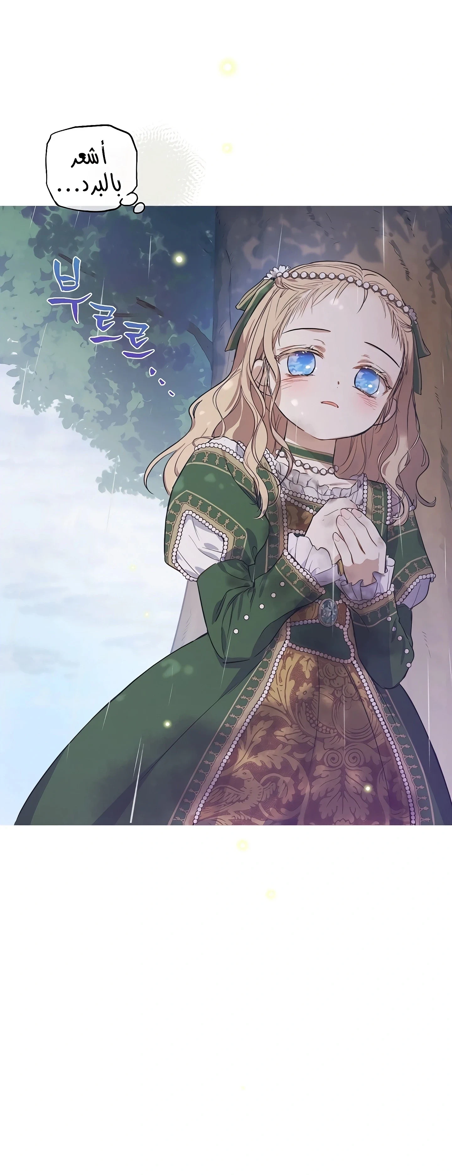 Read The Forgotten Field AR Manga Online
