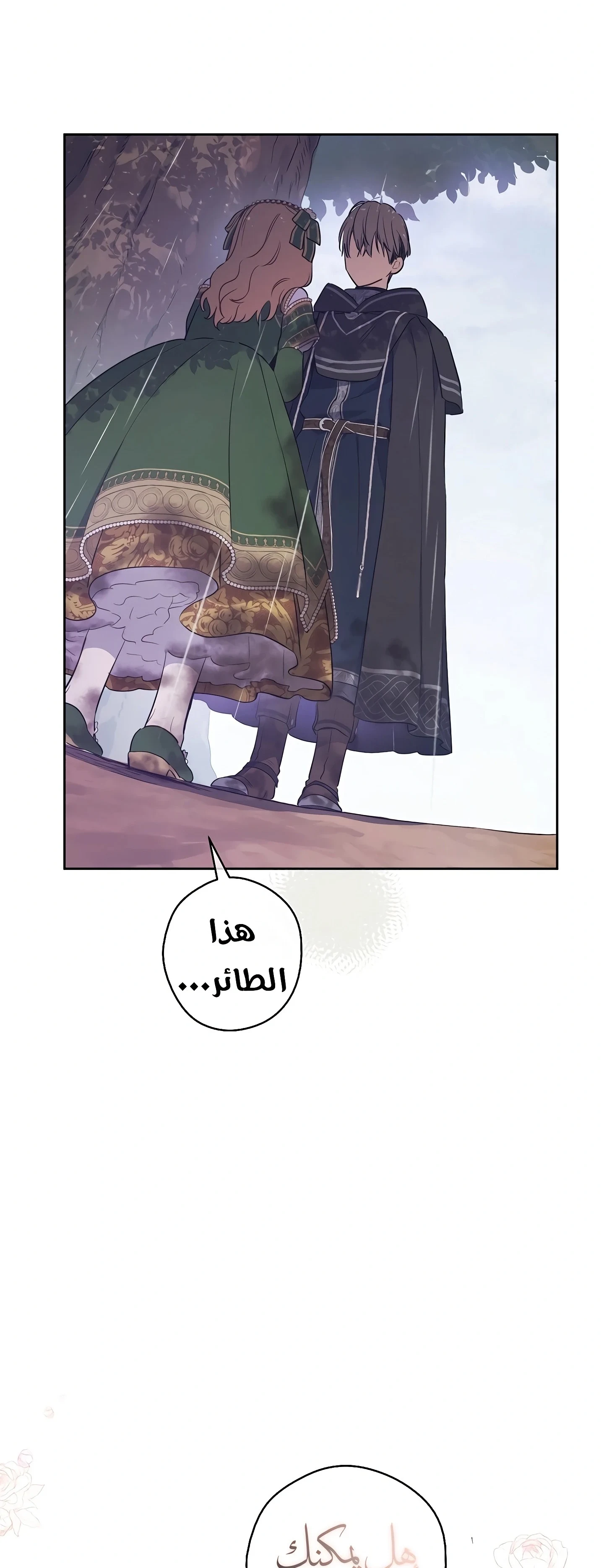 Read The Forgotten Field AR Manga Online