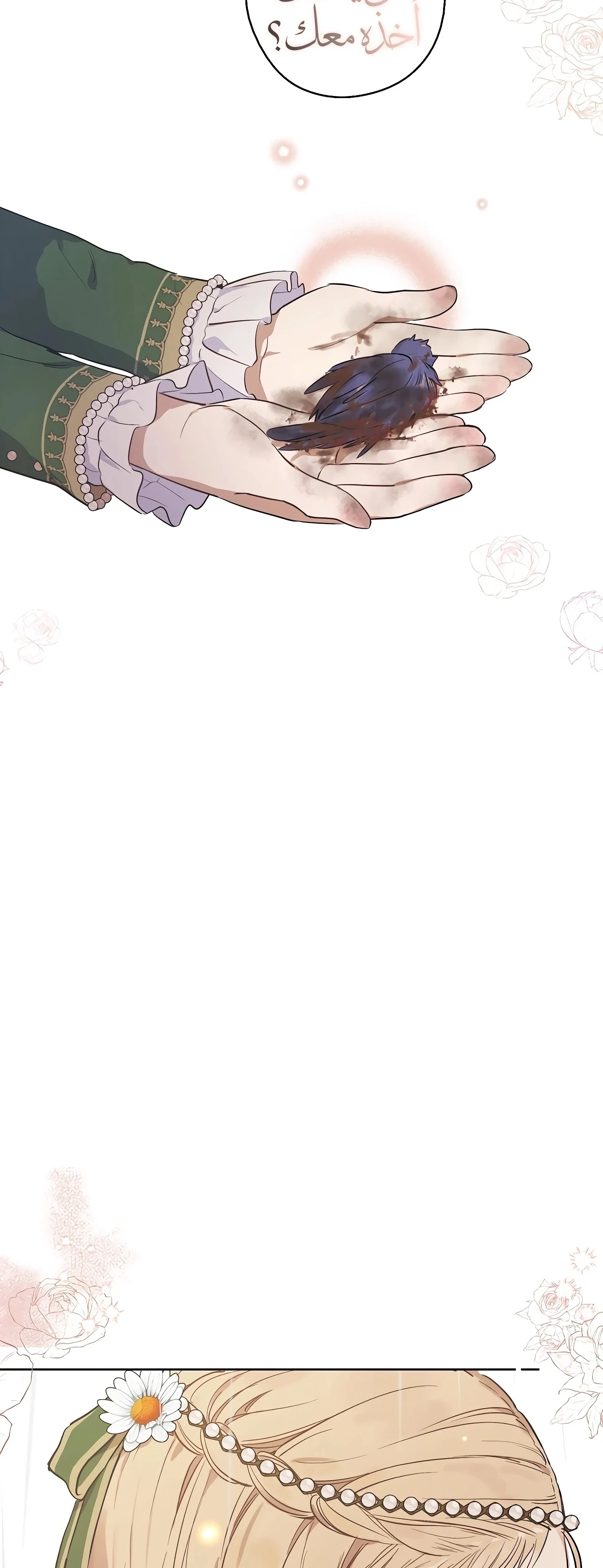 Read The Forgotten Field AR Manga Online