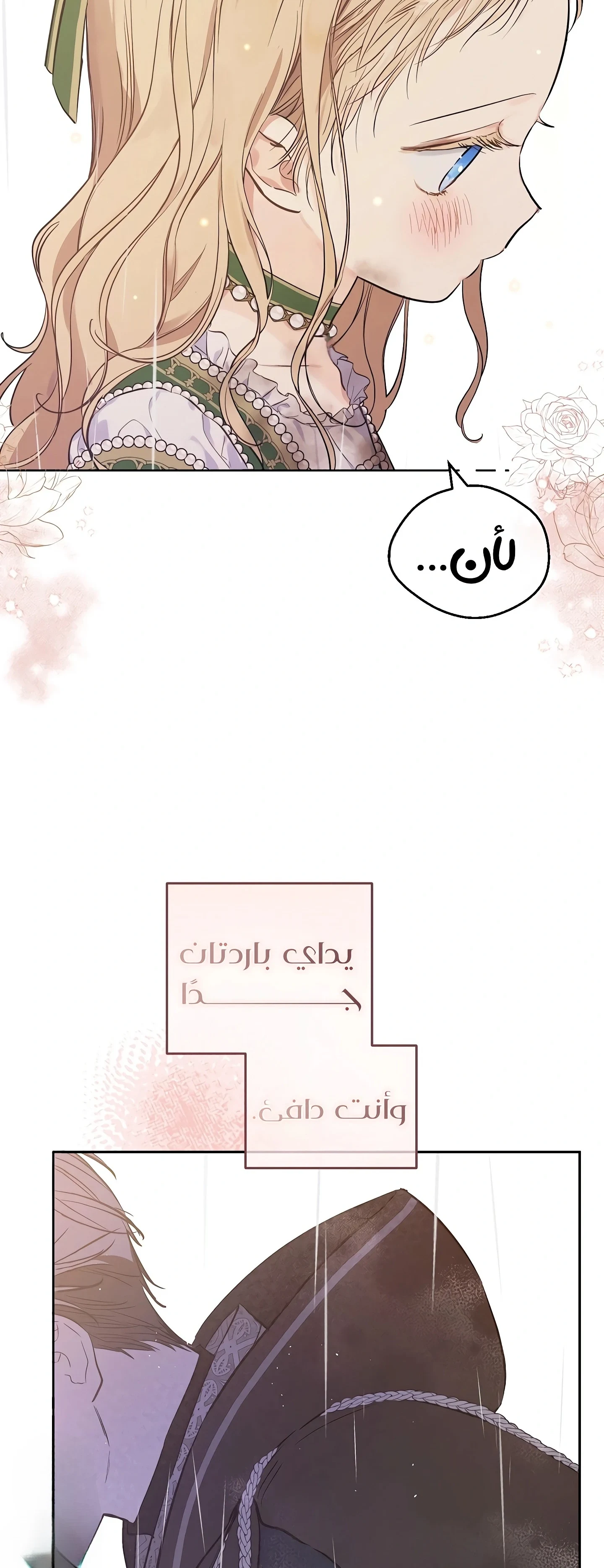 Read The Forgotten Field AR Manga Online