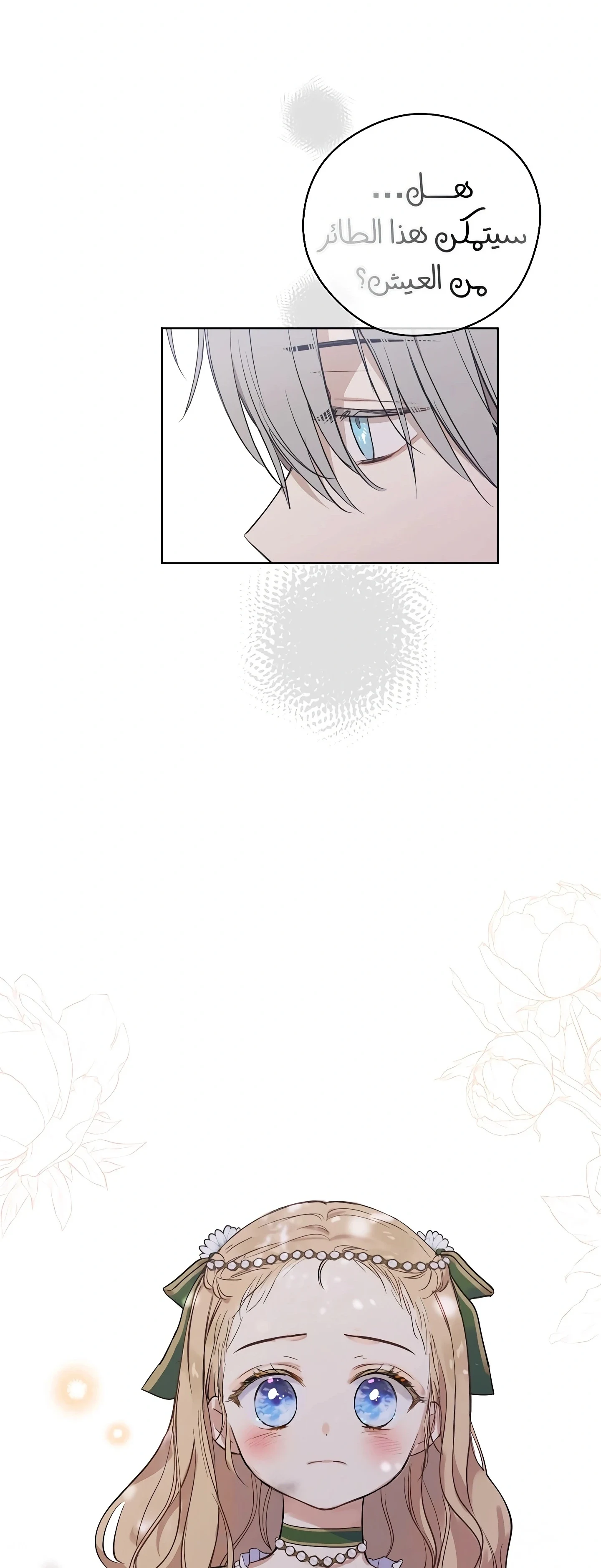 Read The Forgotten Field AR Manga Online