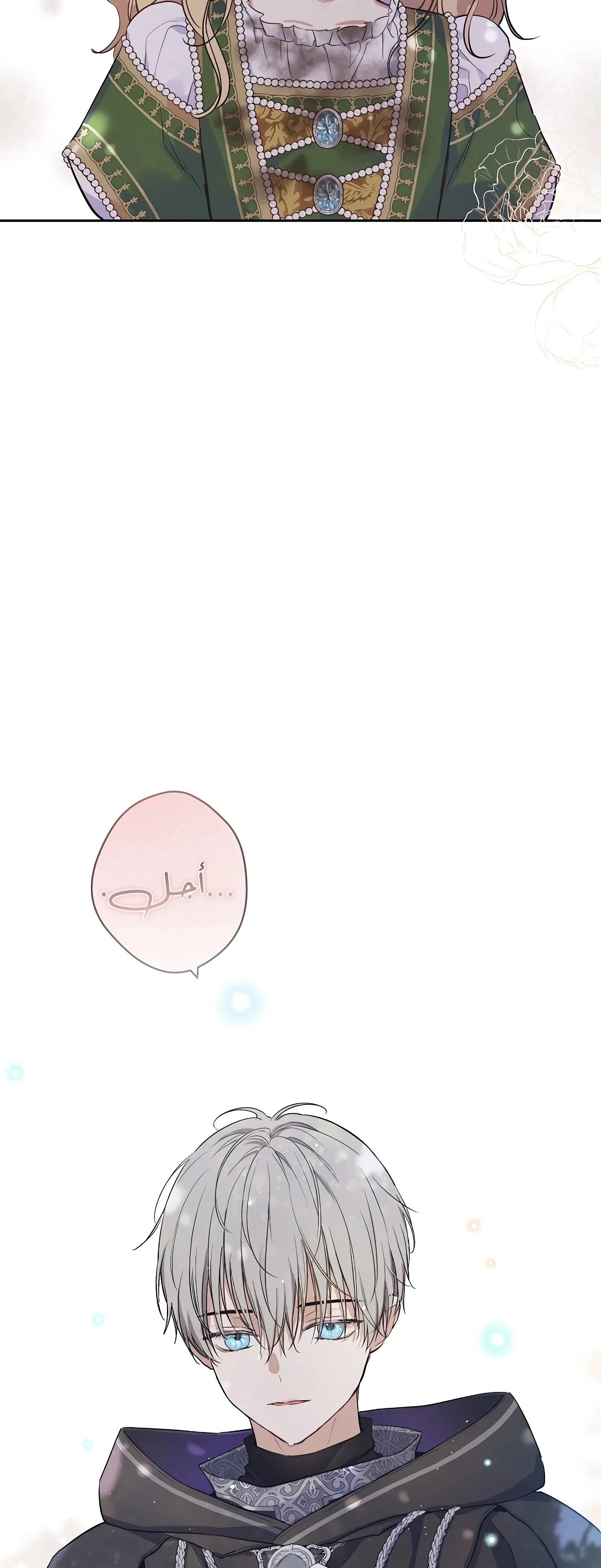 Read The Forgotten Field AR Manga Online