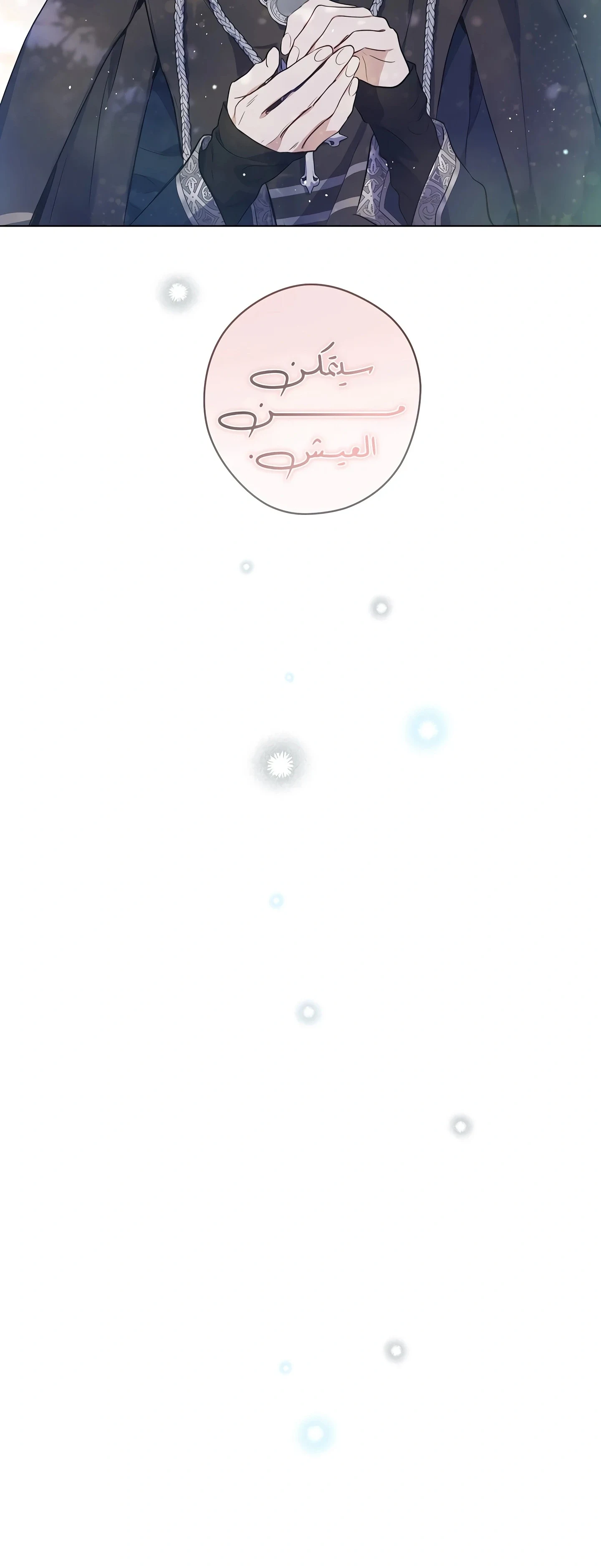 Read The Forgotten Field AR Manga Online