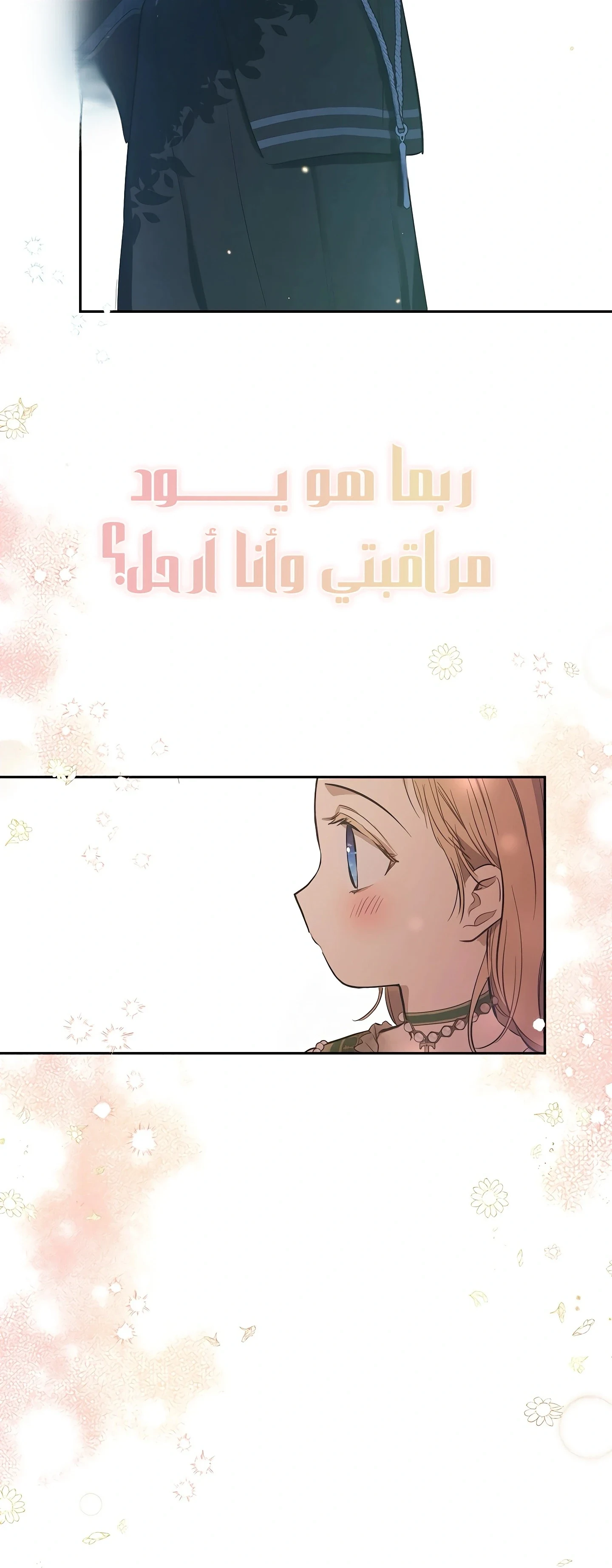 Read The Forgotten Field AR Manga Online
