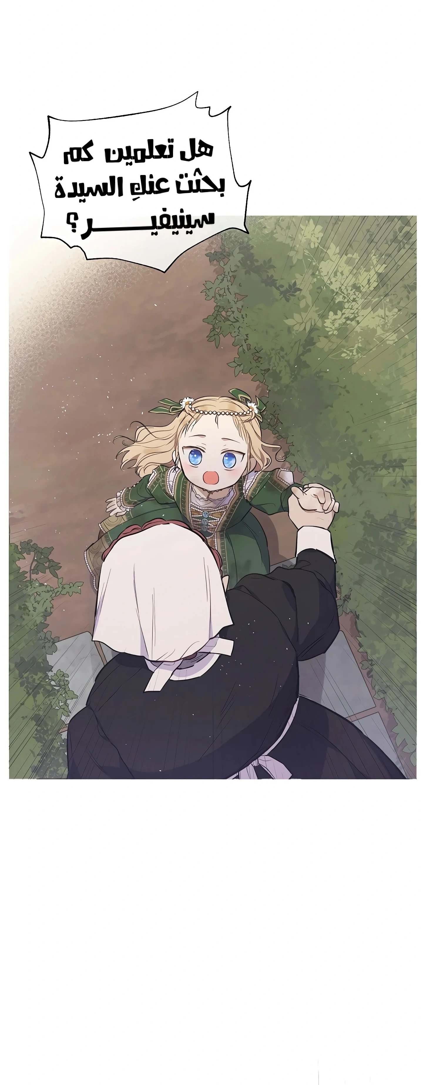 Read The Forgotten Field AR Manga Online