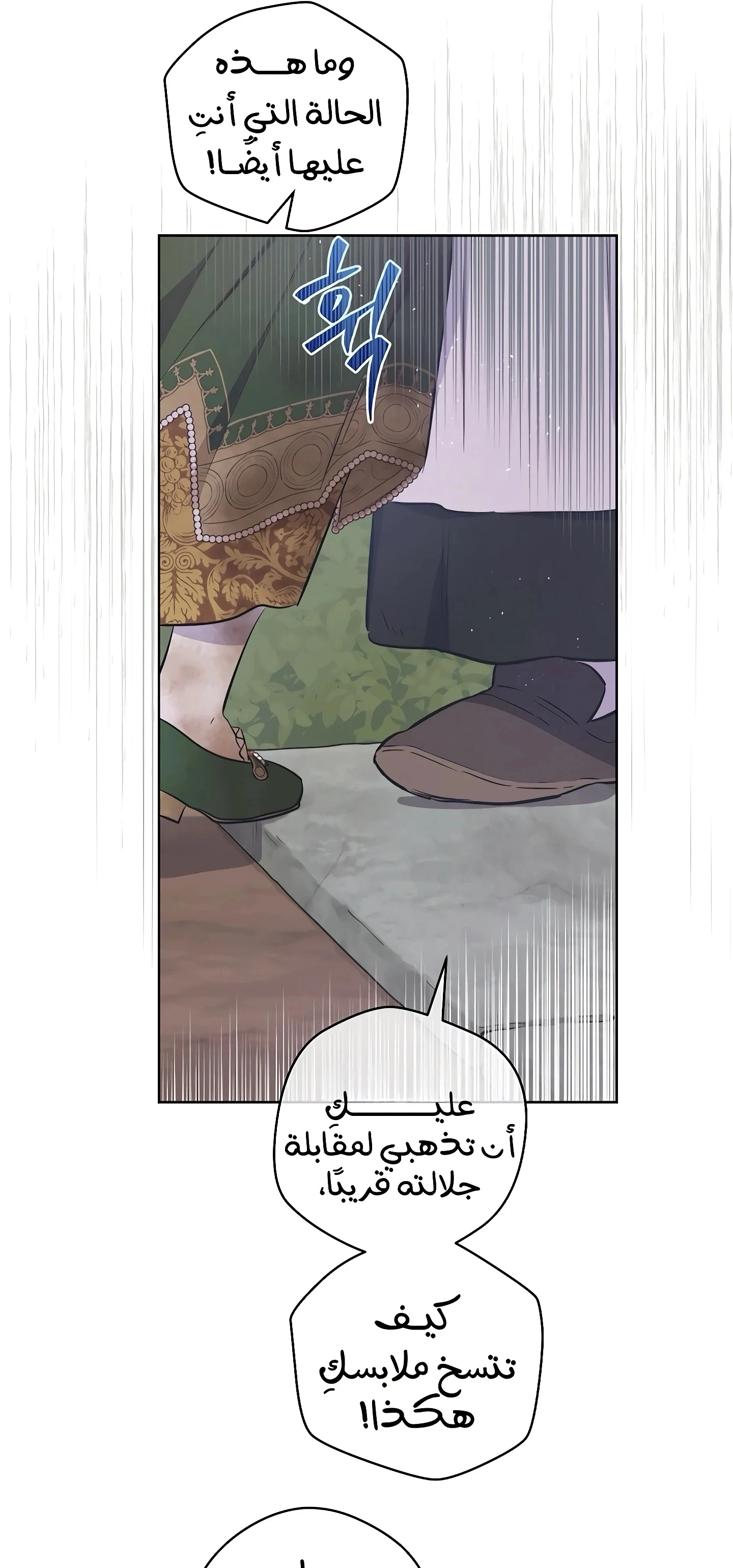 Read The Forgotten Field AR Manga Online