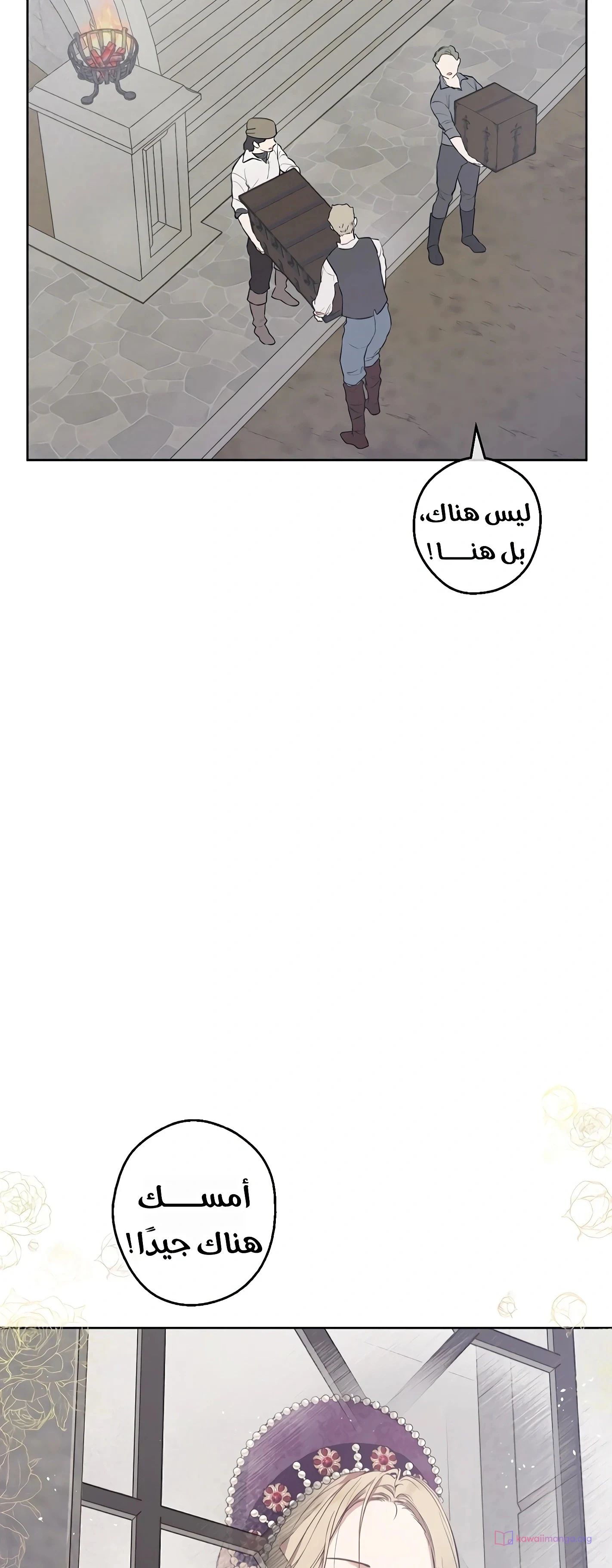 Read The Forgotten Field AR Manga Online