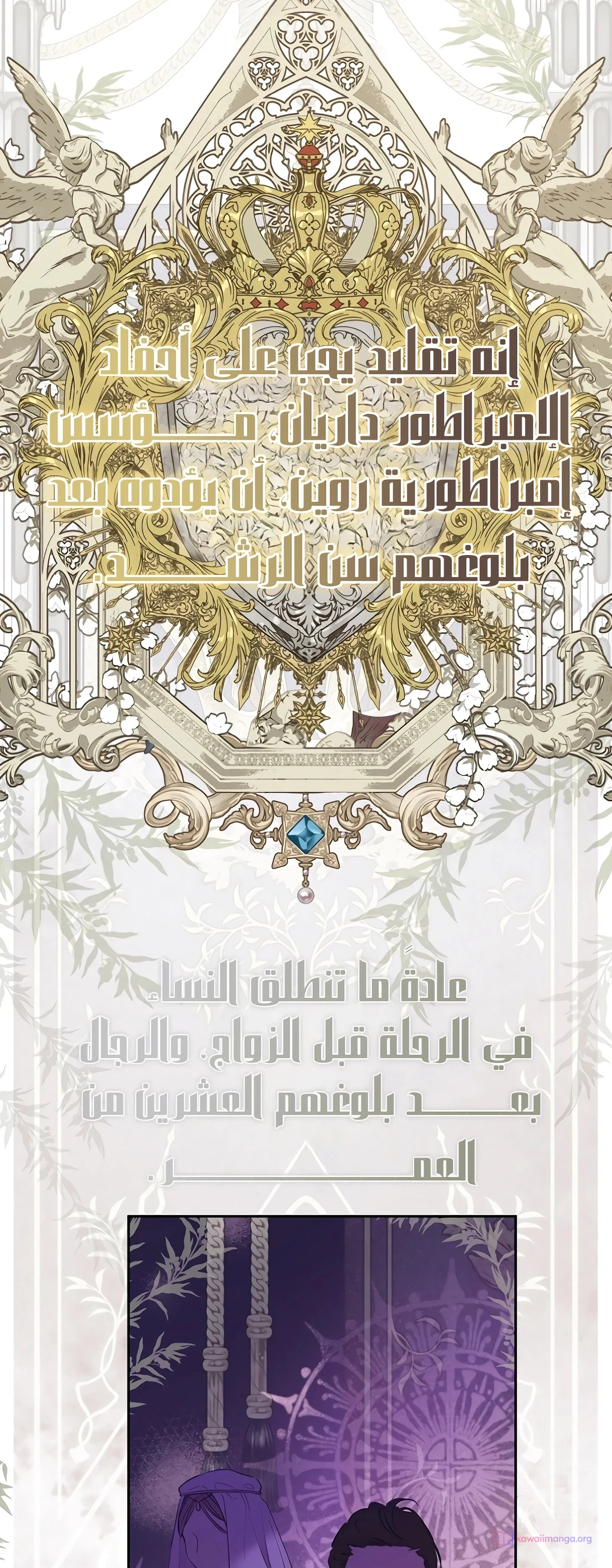 Read The Forgotten Field AR Manga Online