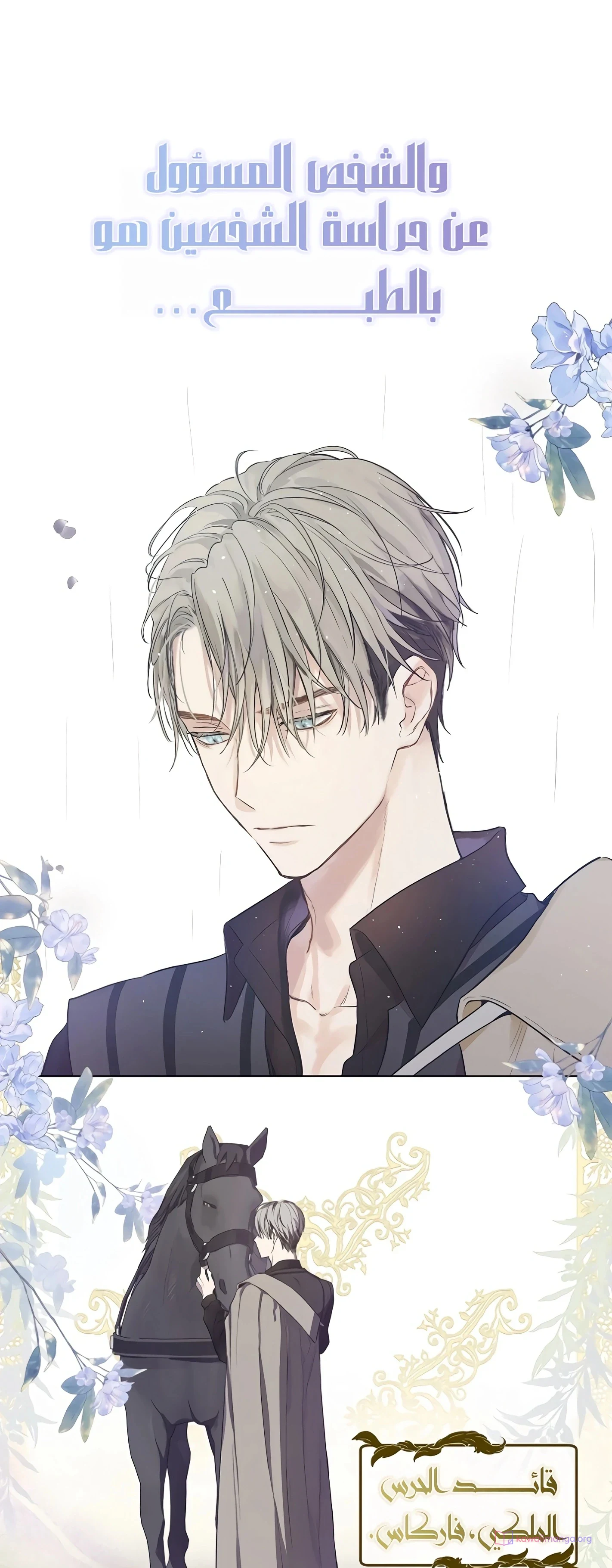 Read The Forgotten Field AR Manga Online