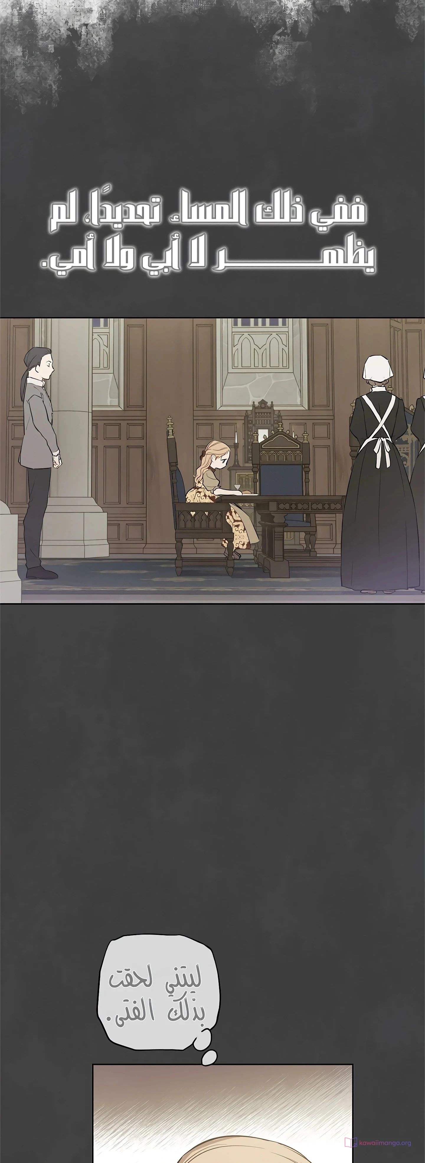 Read The Forgotten Field AR Manga Online