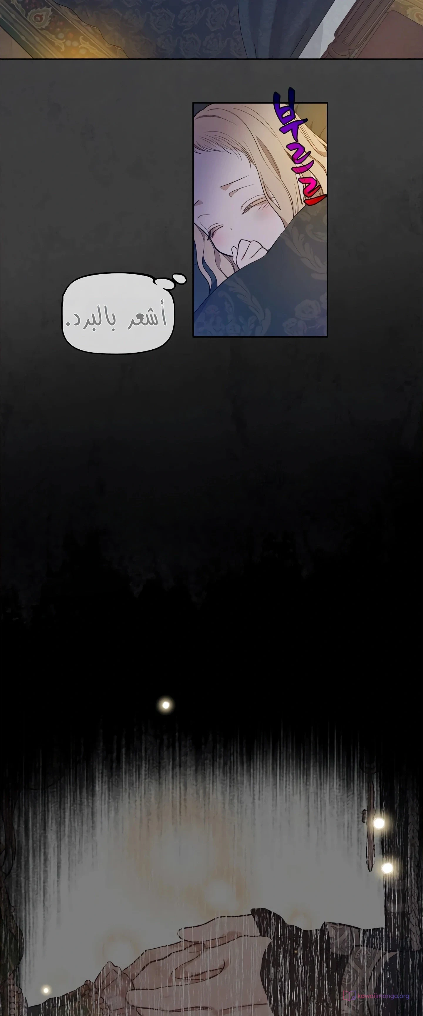 Read The Forgotten Field AR Manga Online