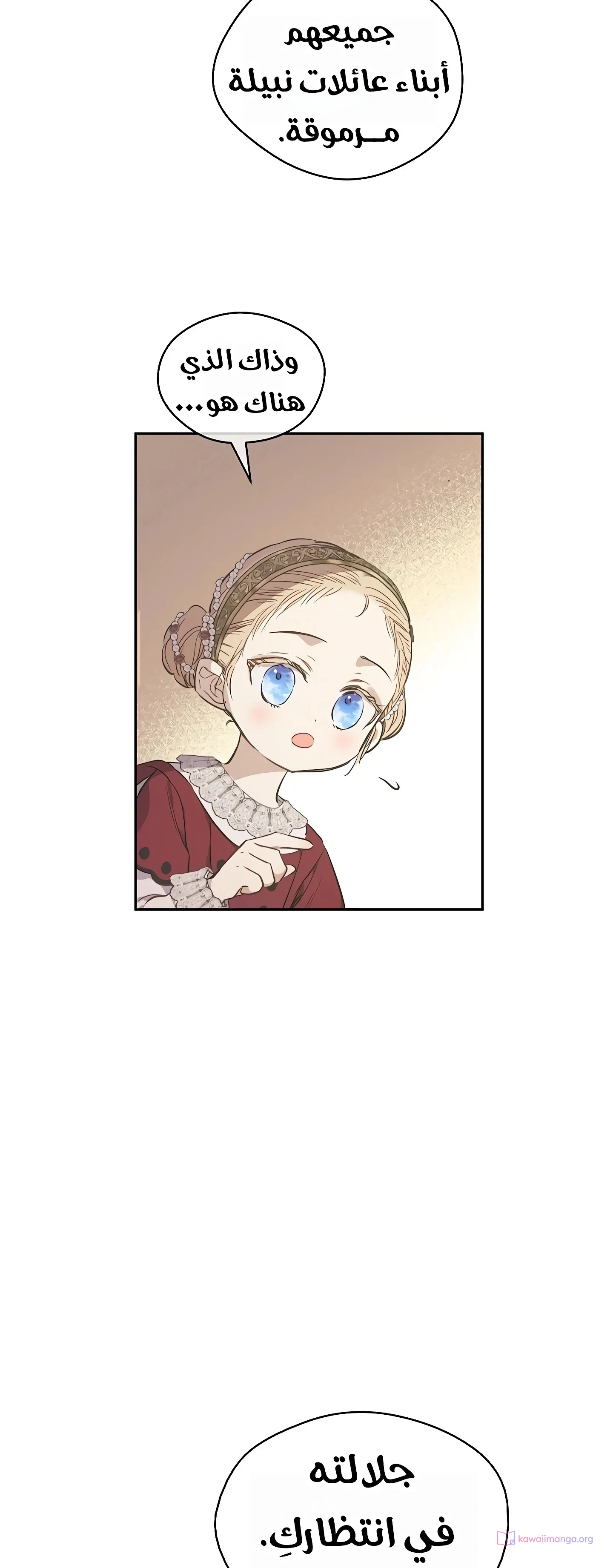Read The Forgotten Field AR Manga Online