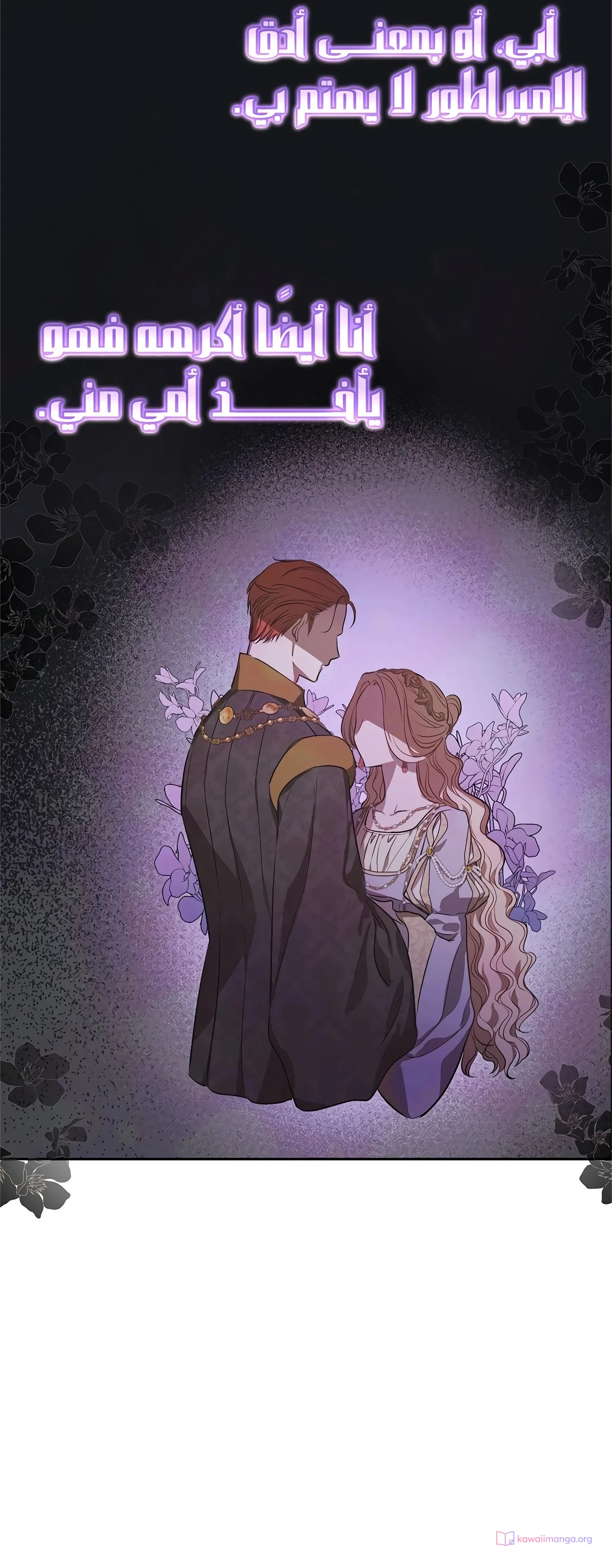 Read The Forgotten Field AR Manga Online