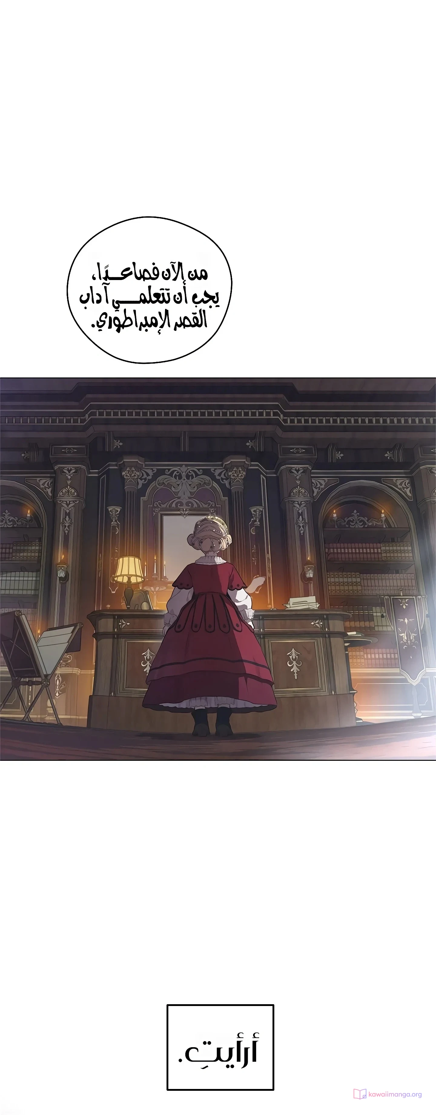 Read The Forgotten Field AR Manga Online