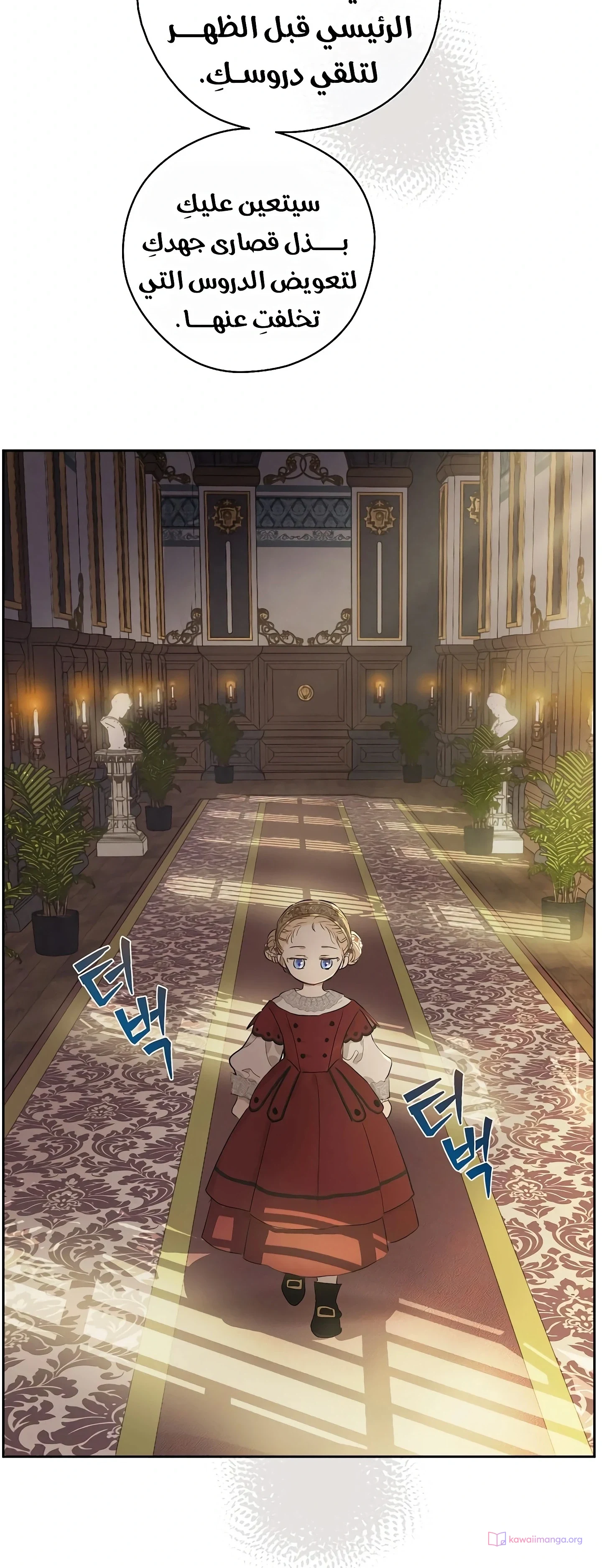 Read The Forgotten Field AR Manga Online