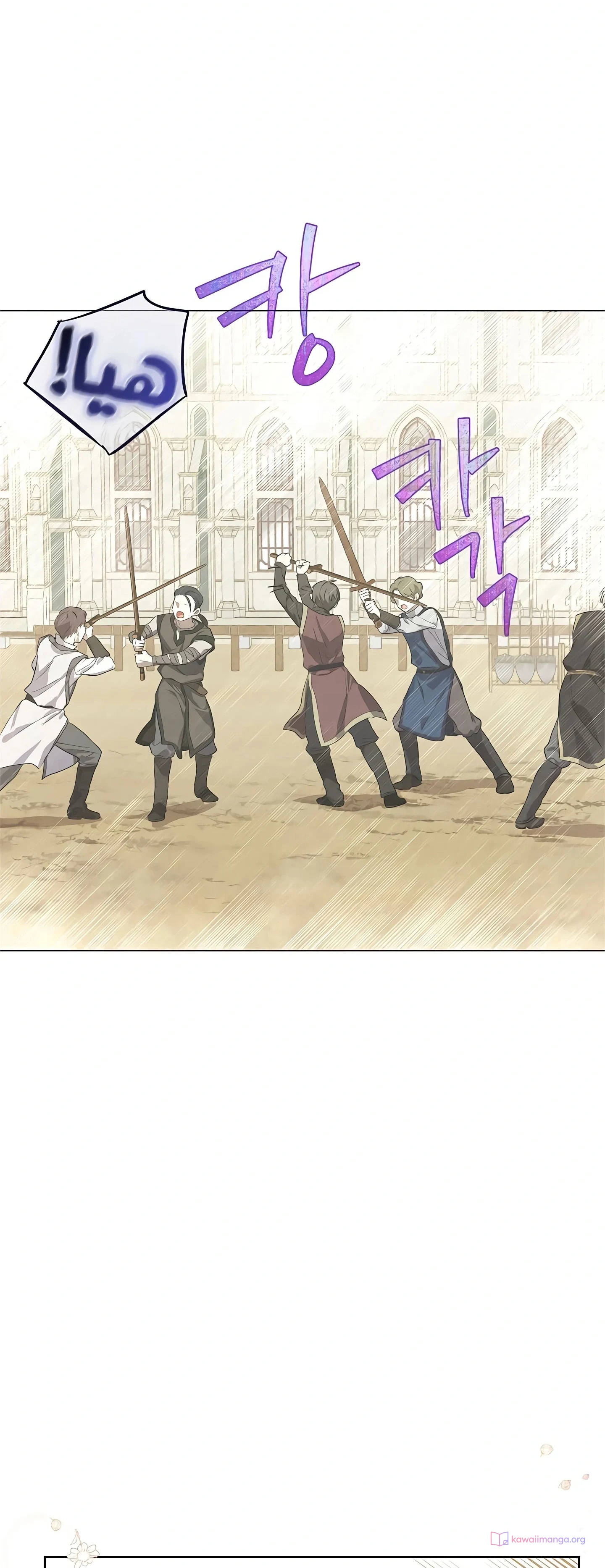 Read The Forgotten Field AR Manga Online