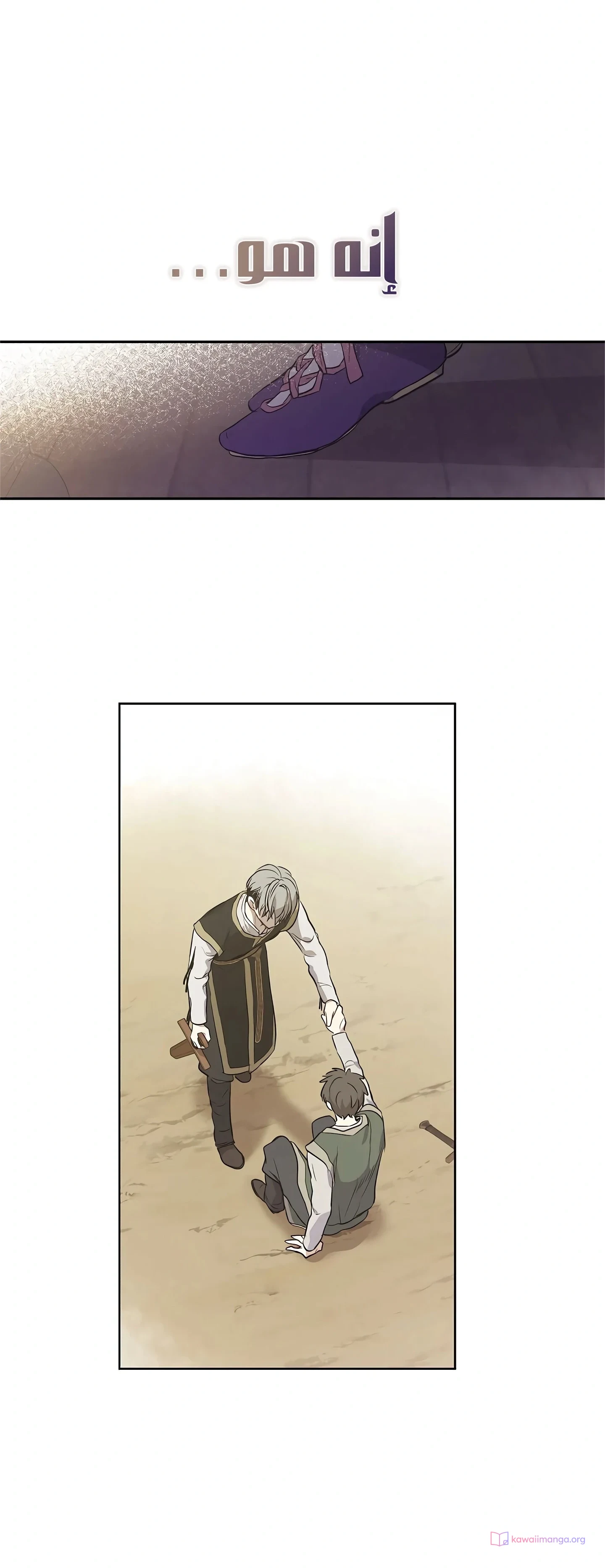 Read The Forgotten Field AR Manga Online