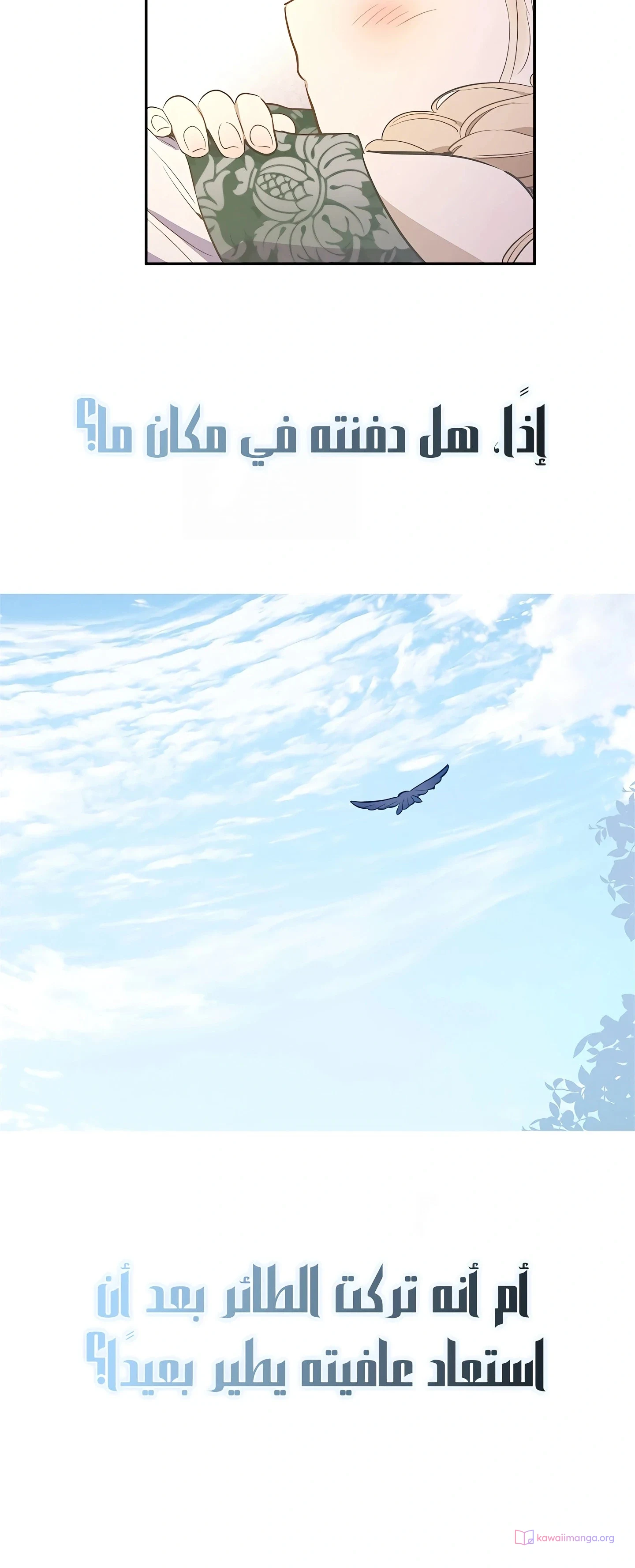 Read The Forgotten Field AR Manga Online