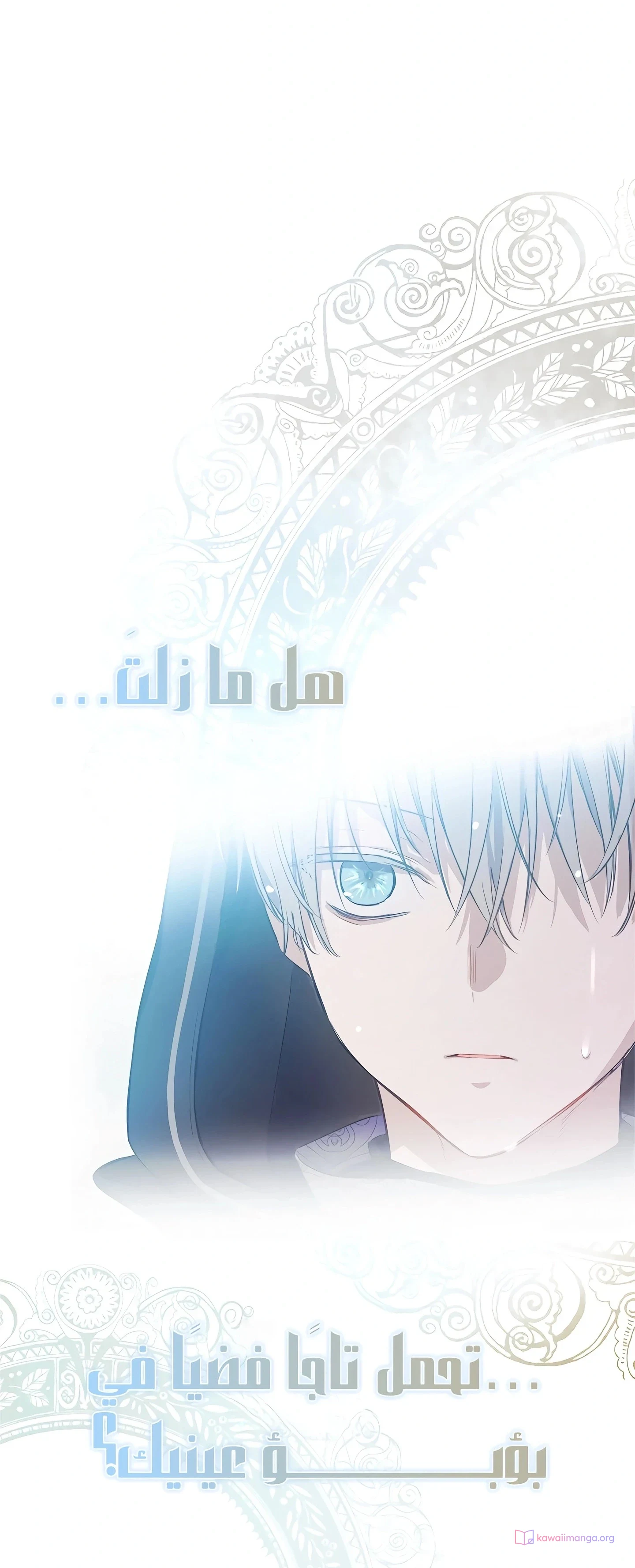 Read The Forgotten Field AR Manga Online